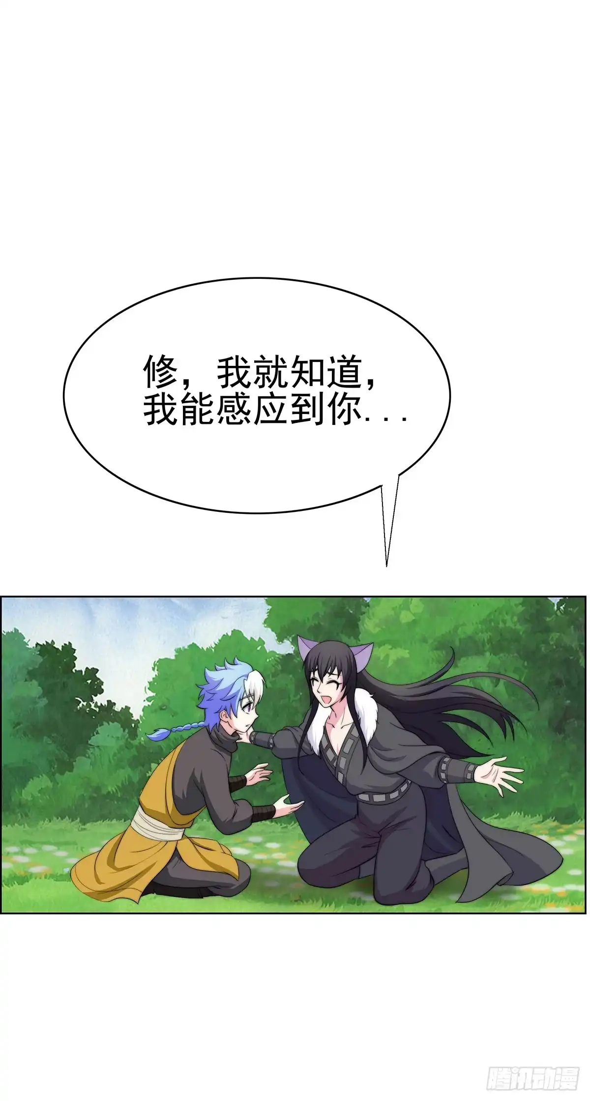《蛇精是种病》感受到的感受？是。。。。。。 第25页