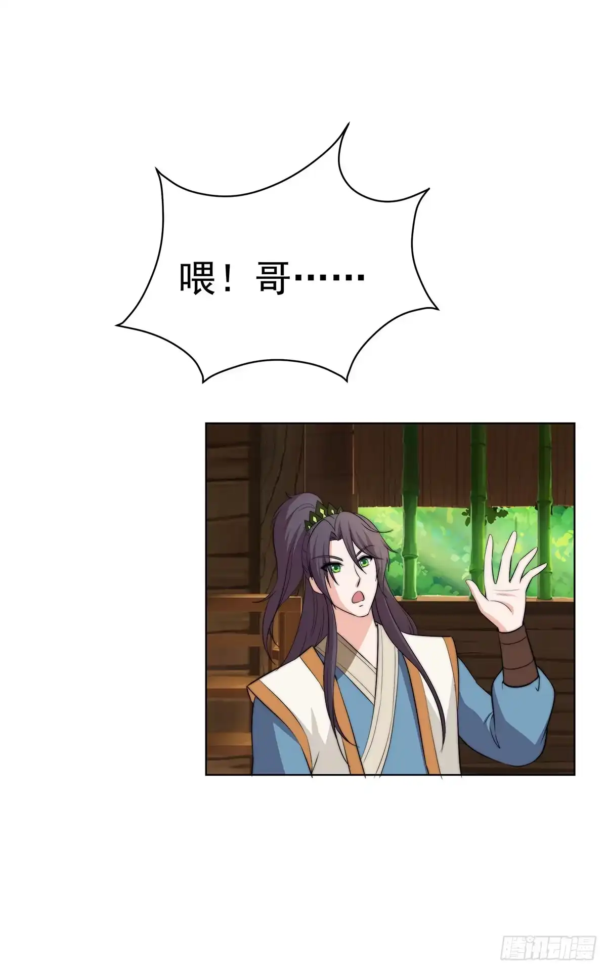《蛇精是种病》感受到的感受？是。。。。。。 第59页