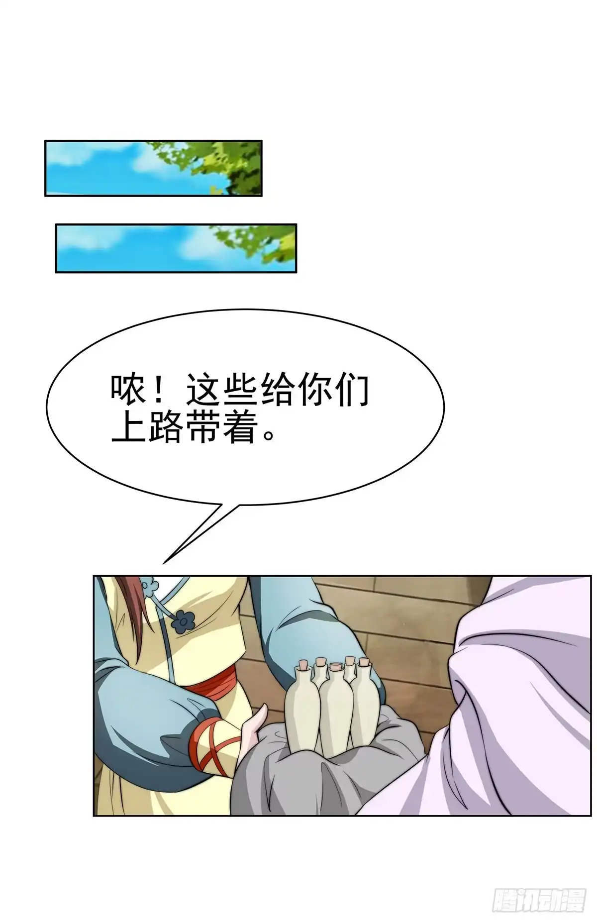 《蛇精是种病》感受到的感受？是。。。。。。 第40页