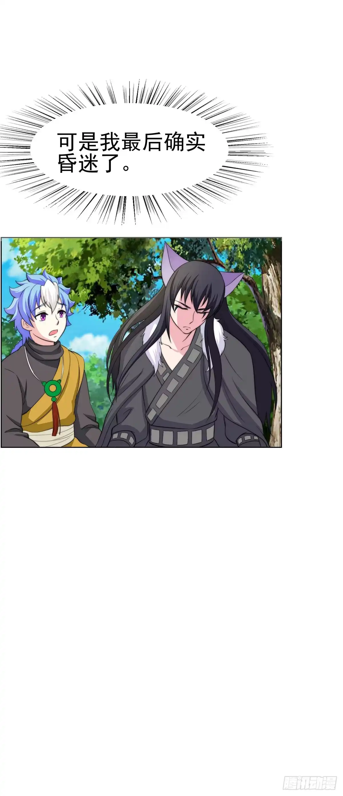 《蛇精是种病》感受到的感受？是。。。。。。 第12页