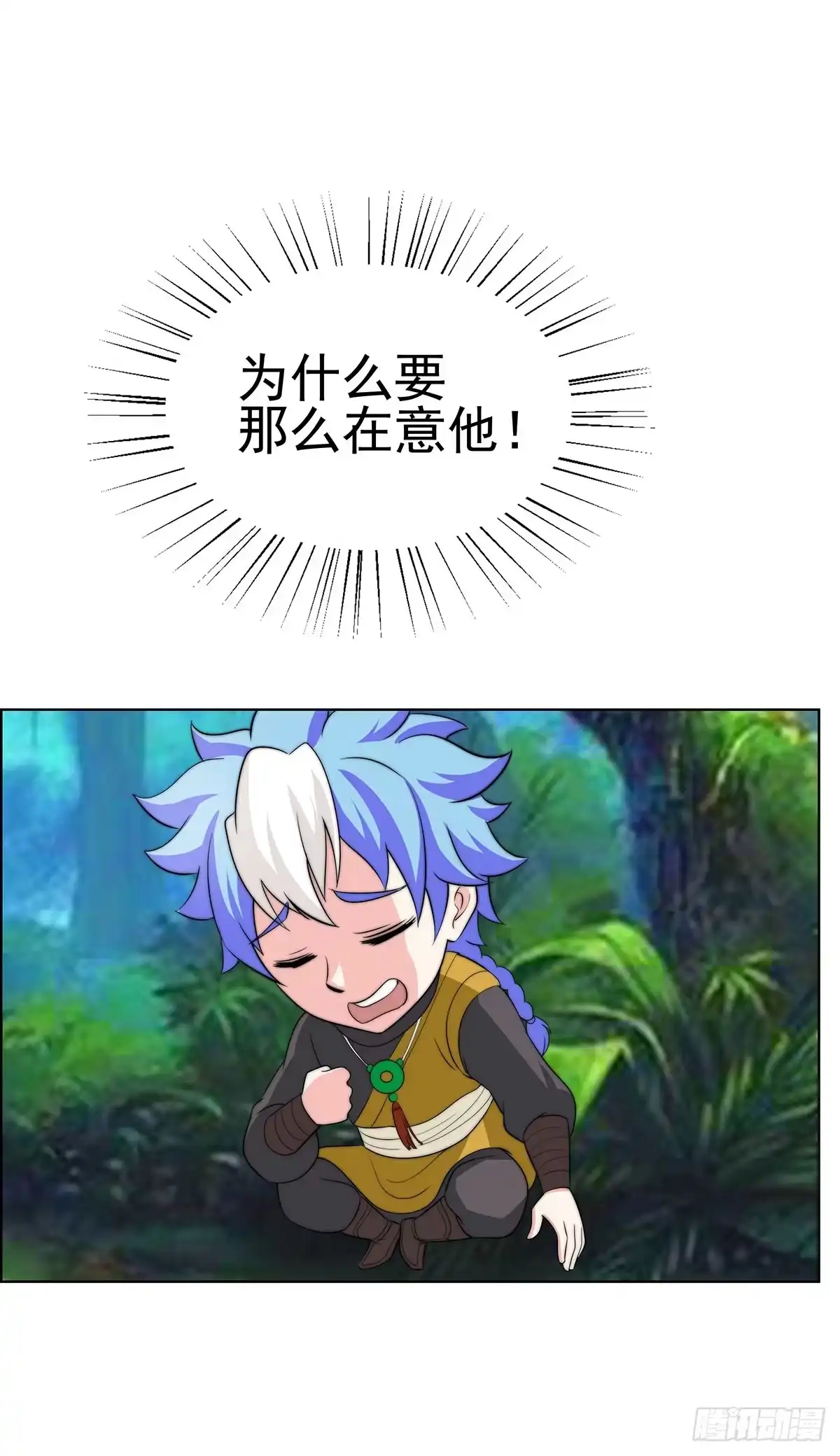 《蛇精是种病》感受到的感受？是。。。。。。 第14页