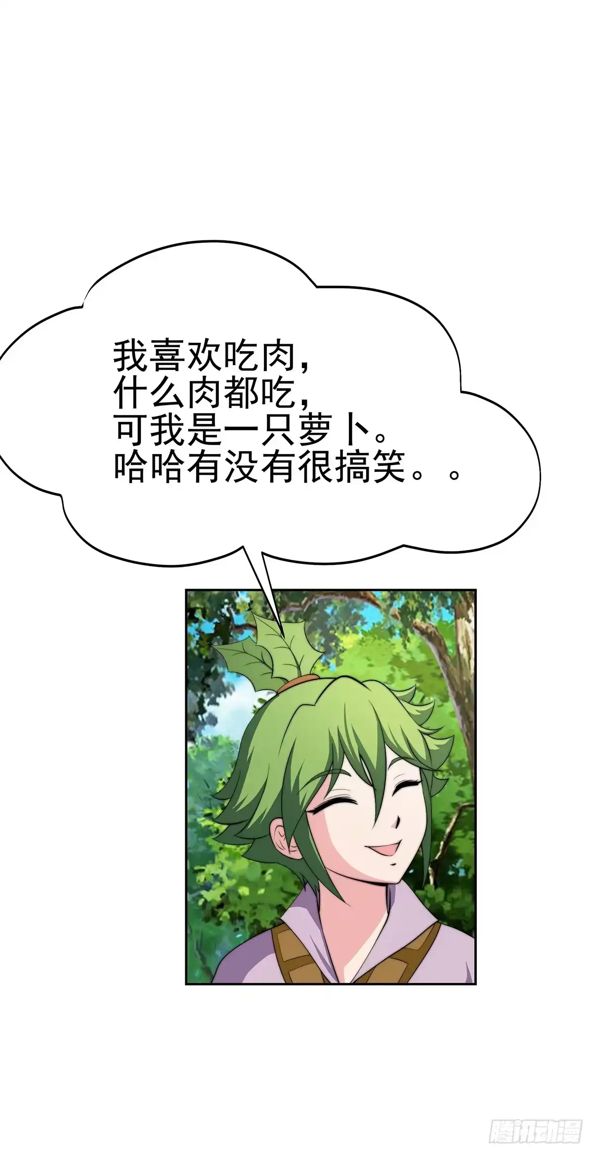 《蛇精是种病》这个地方似曾相识，是父亲当年…… 第19页