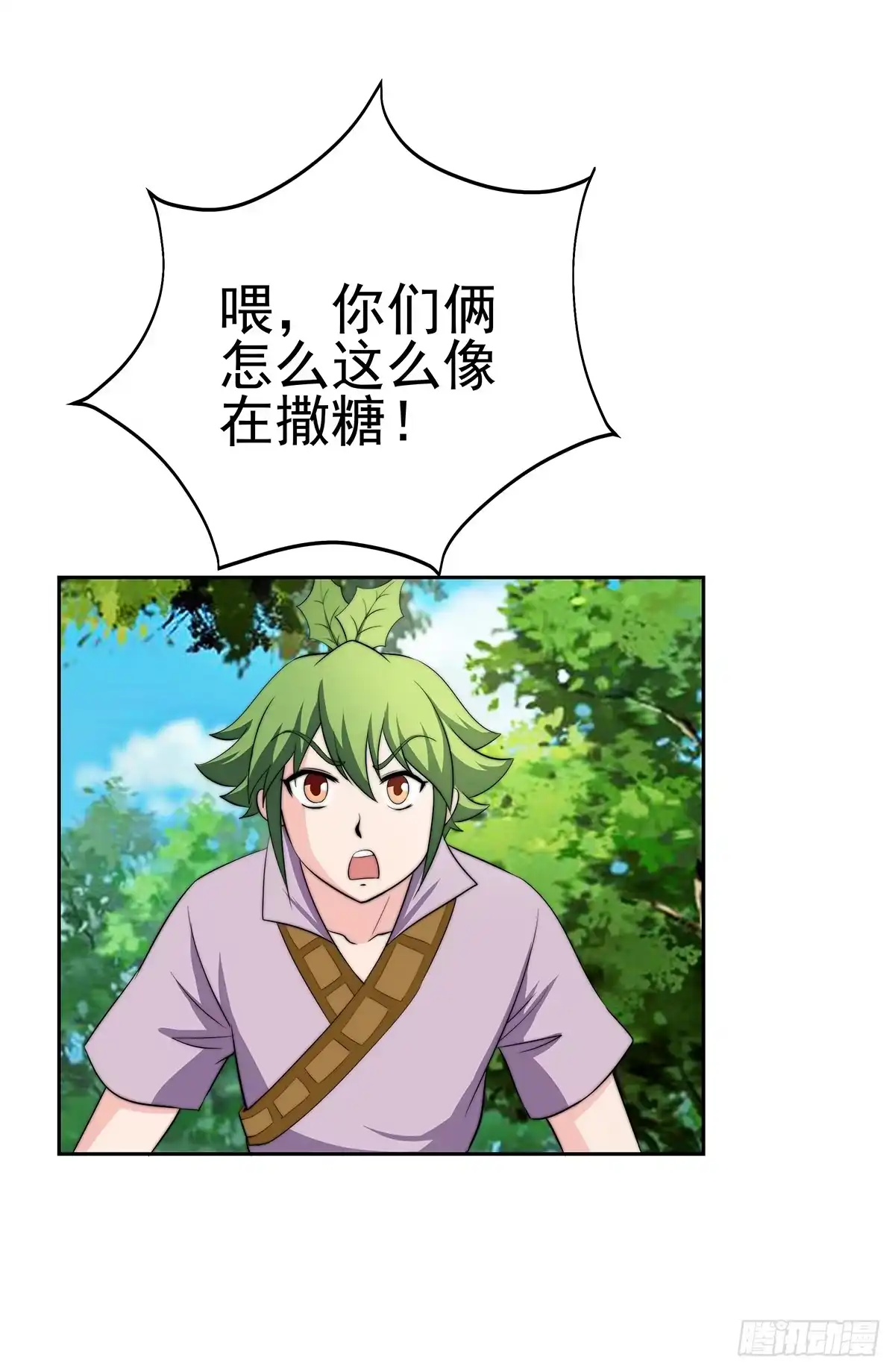 《蛇精是种病》这个地方似曾相识，是父亲当年…… 第32页