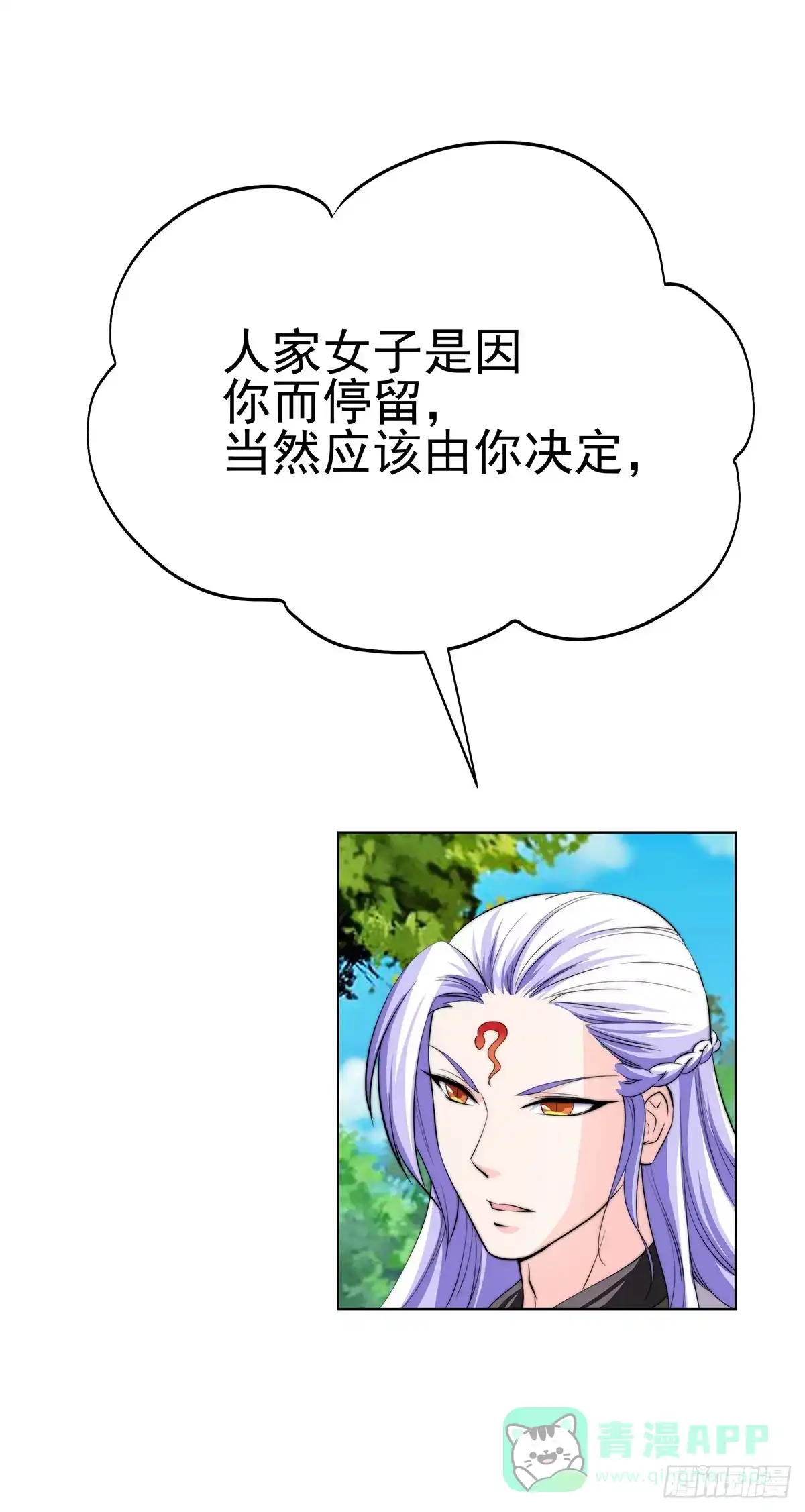 《蛇精是种病》这个地方似曾相识，是父亲当年…… 第6页