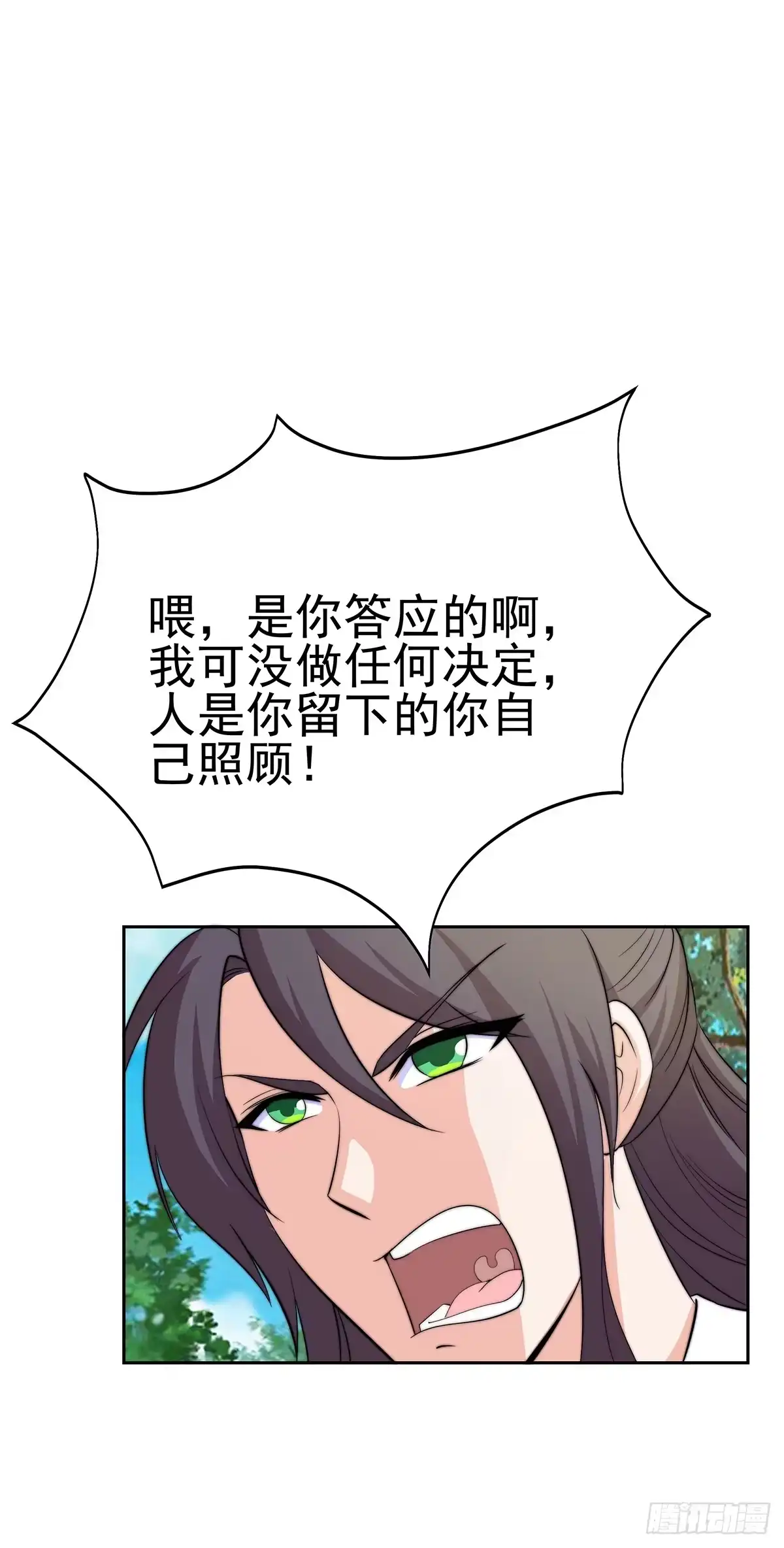 《蛇精是种病》这个地方似曾相识，是父亲当年…… 第13页