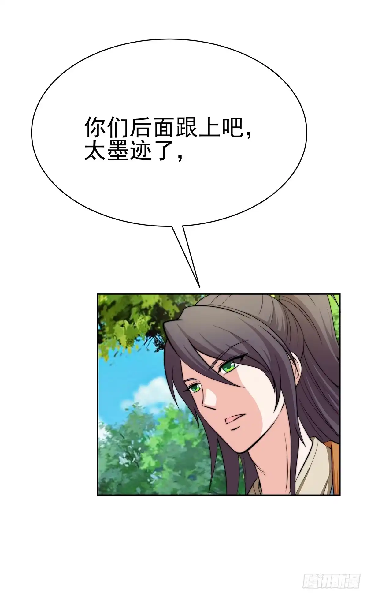 《蛇精是种病》这个地方似曾相识，是父亲当年…… 第37页