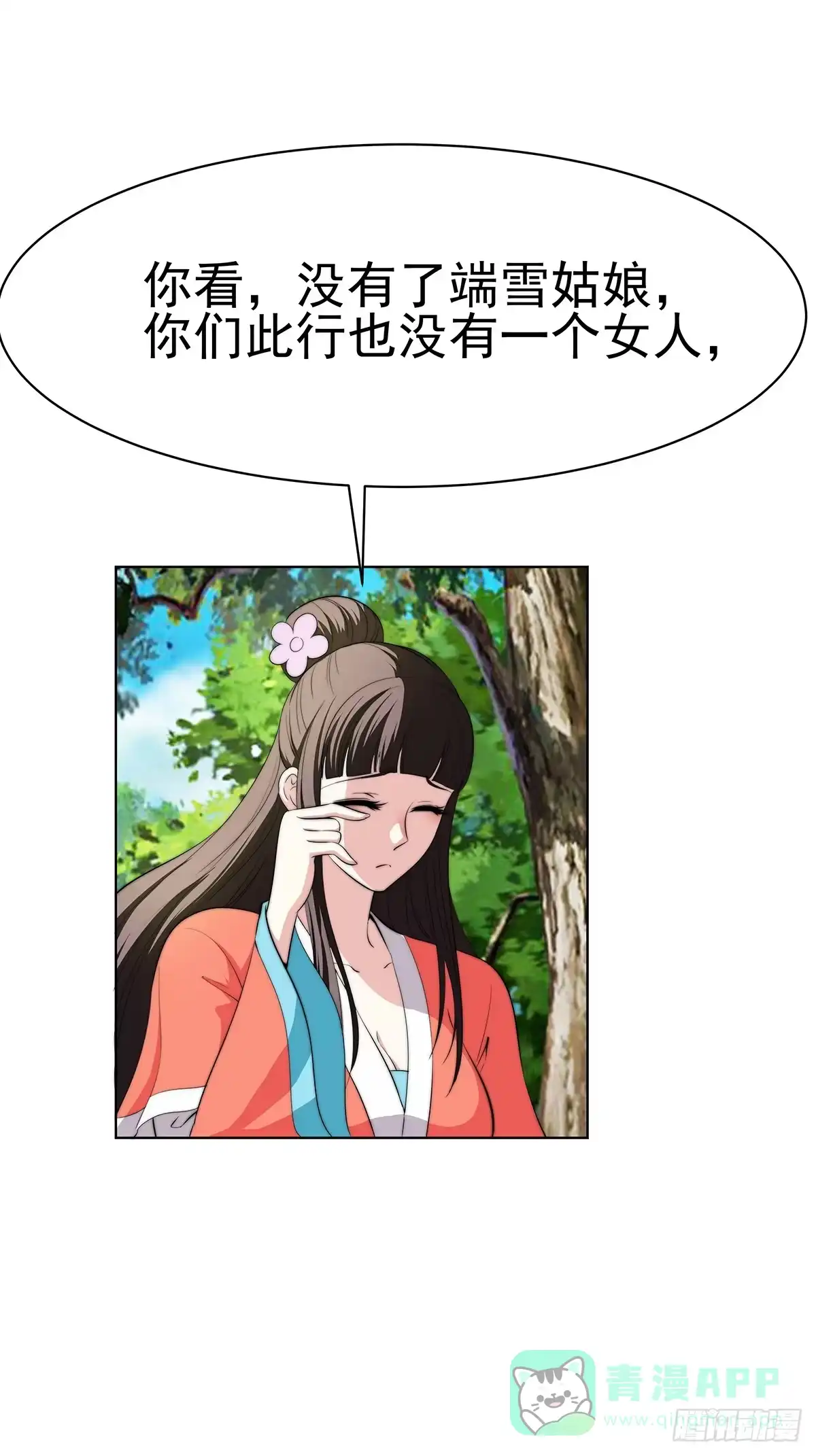 《蛇精是种病》这个地方似曾相识，是父亲当年…… 第1页
