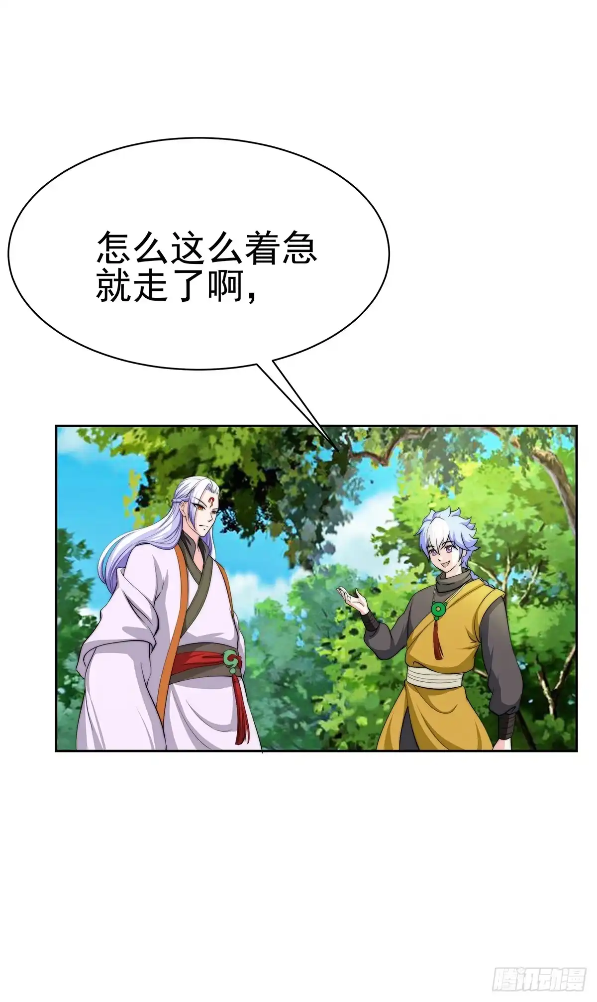 《蛇精是种病》这个地方似曾相识，是父亲当年…… 第23页
