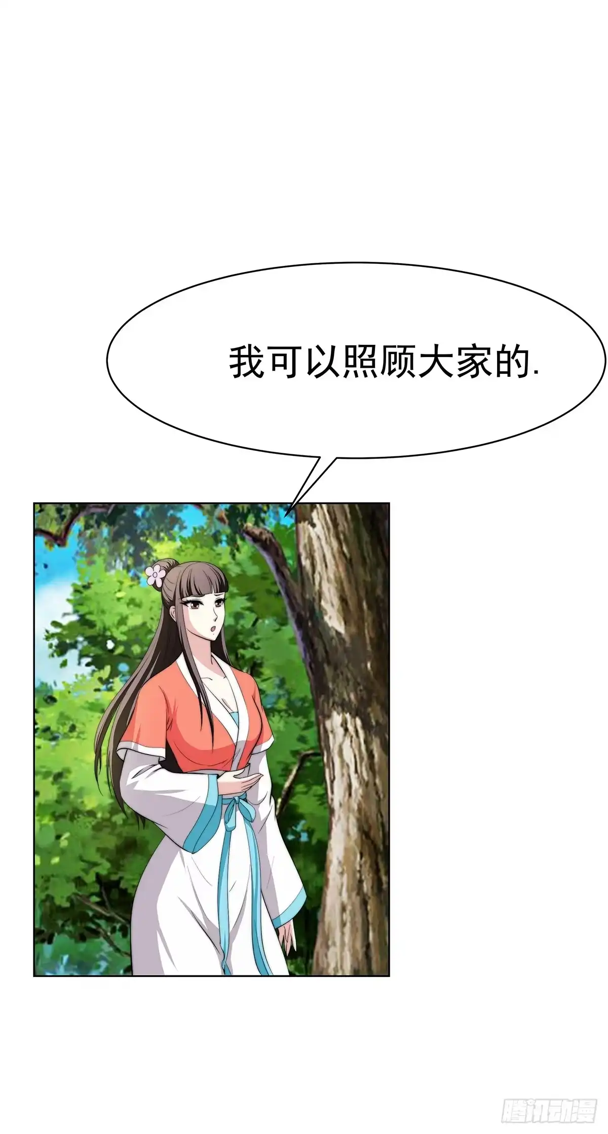 《蛇精是种病》这个地方似曾相识，是父亲当年…… 第2页