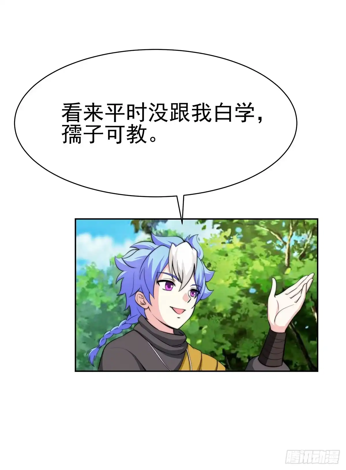 《蛇精是种病》这个地方似曾相识，是父亲当年…… 第34页