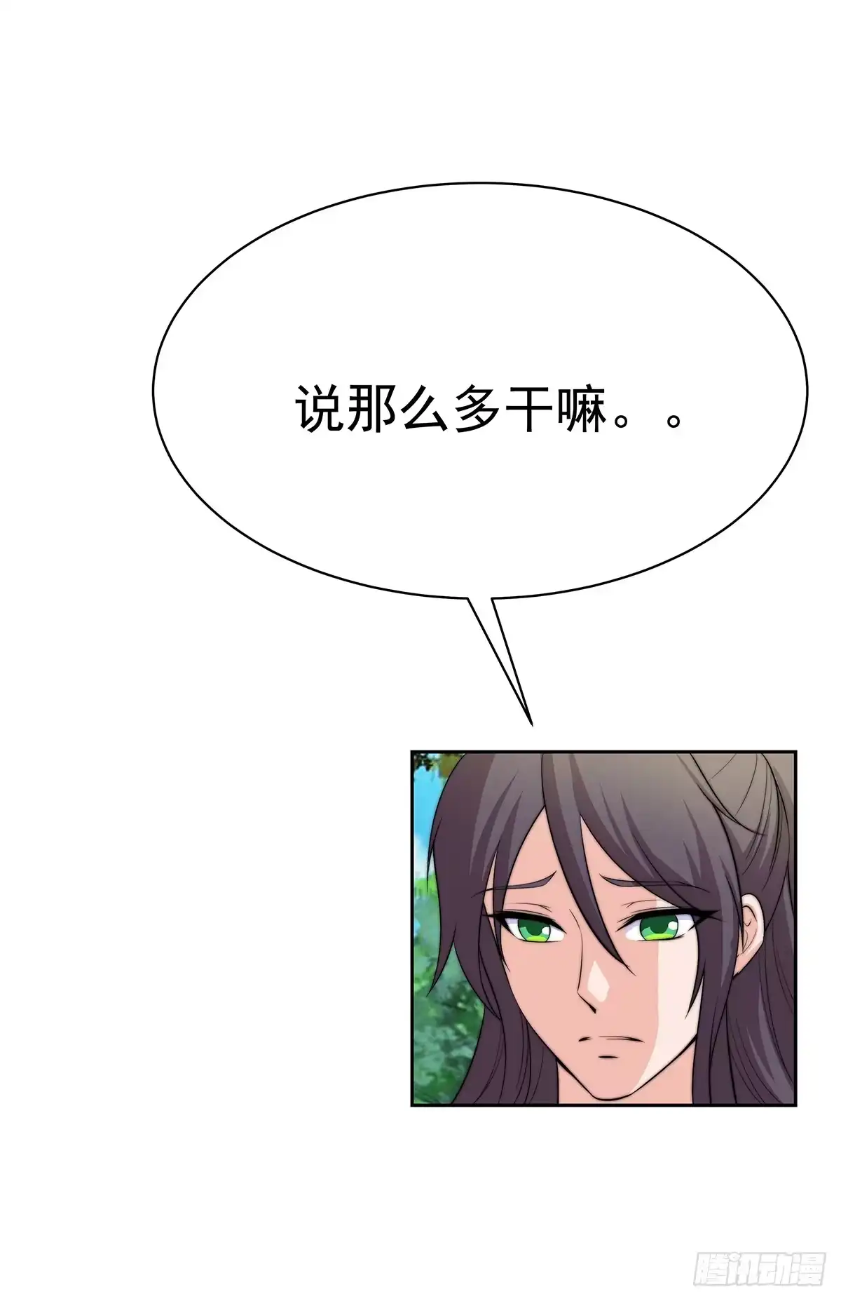 《蛇精是种病》这个地方似曾相识，是父亲当年…… 第10页