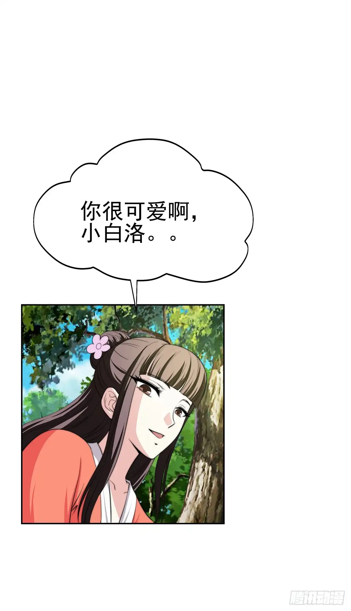 《蛇精是种病》这个地方似曾相识，是父亲当年…… 第20页