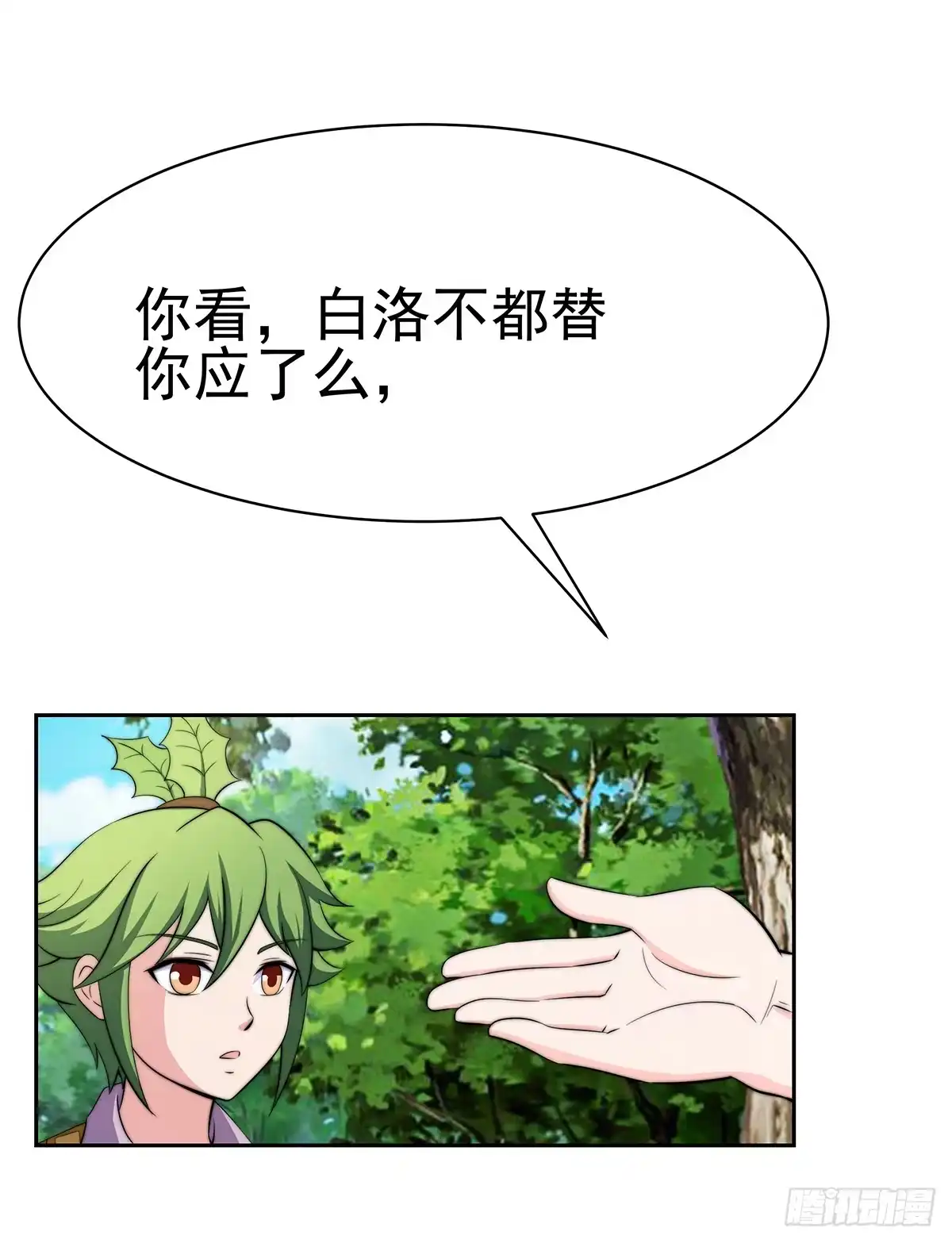 《蛇精是种病》这个地方似曾相识，是父亲当年…… 第7页