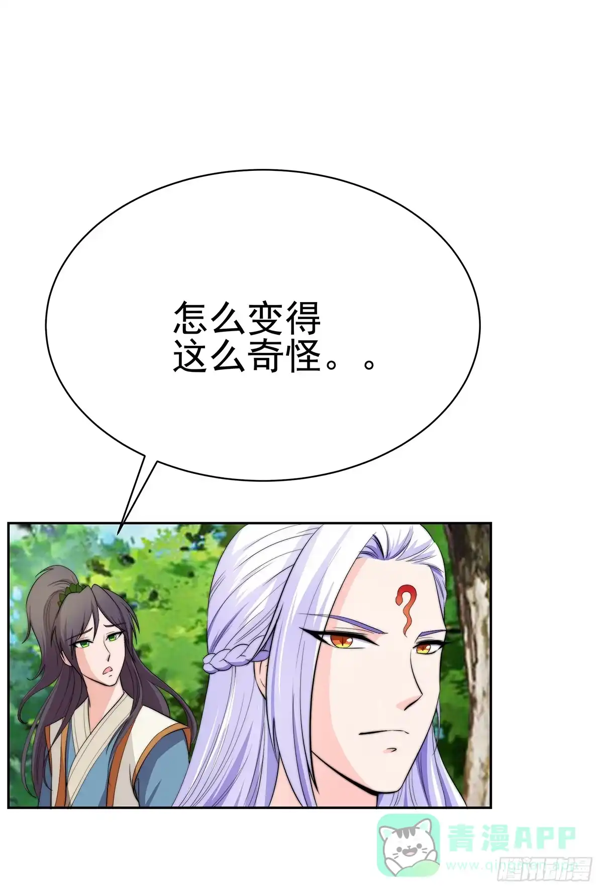 《蛇精是种病》这个地方似曾相识，是父亲当年…… 第11页