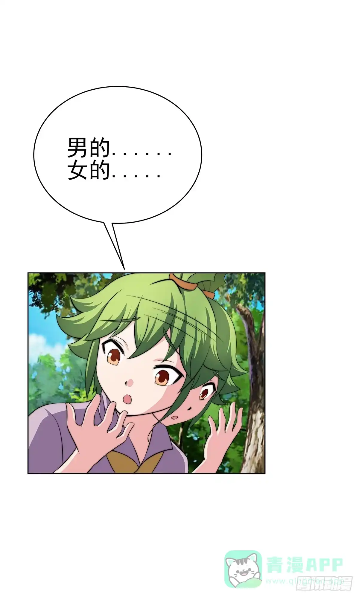《蛇精是种病》这个地方似曾相识，是父亲当年…… 第46页
