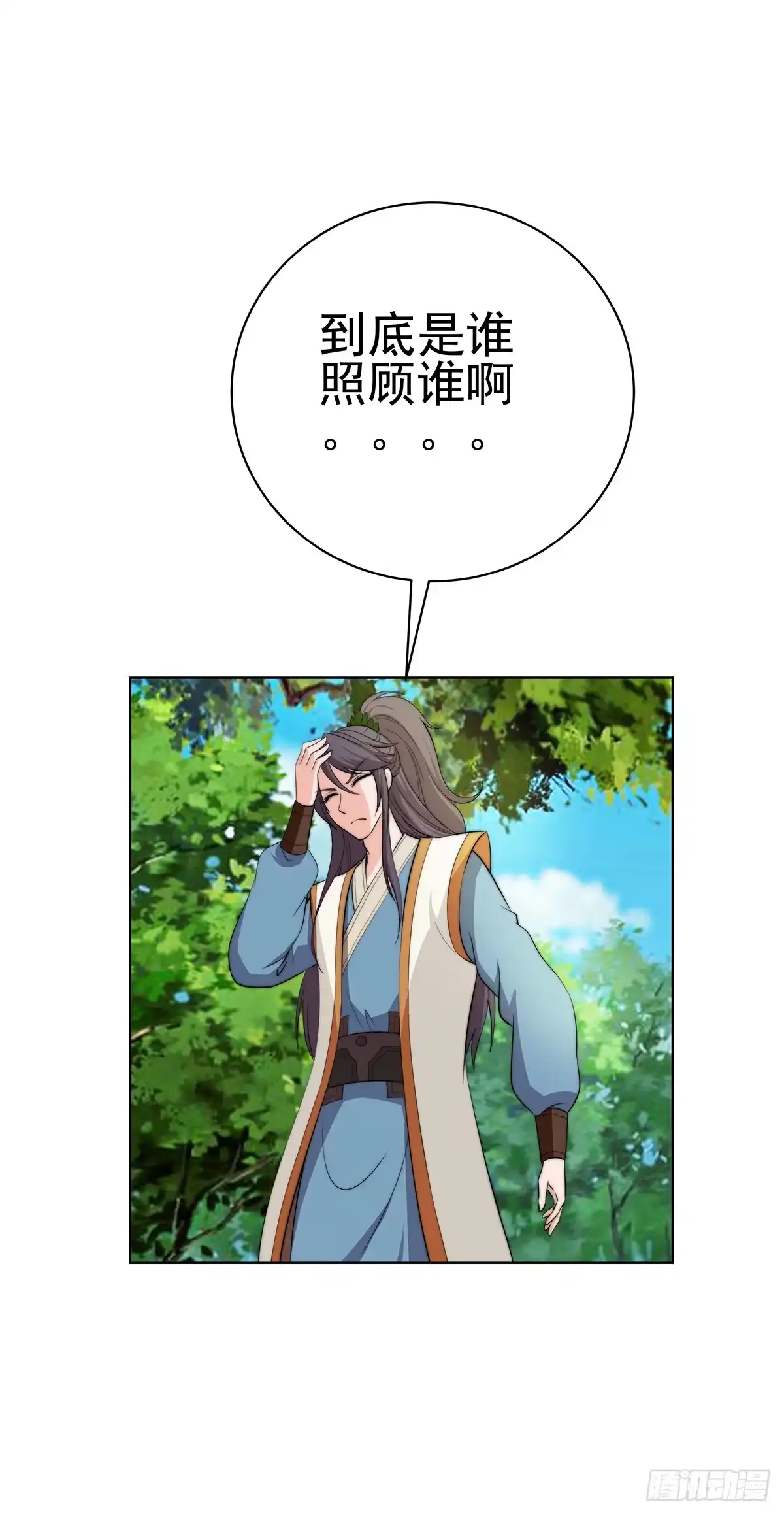 《蛇精是种病》这个地方似曾相识，是父亲当年…… 第3页