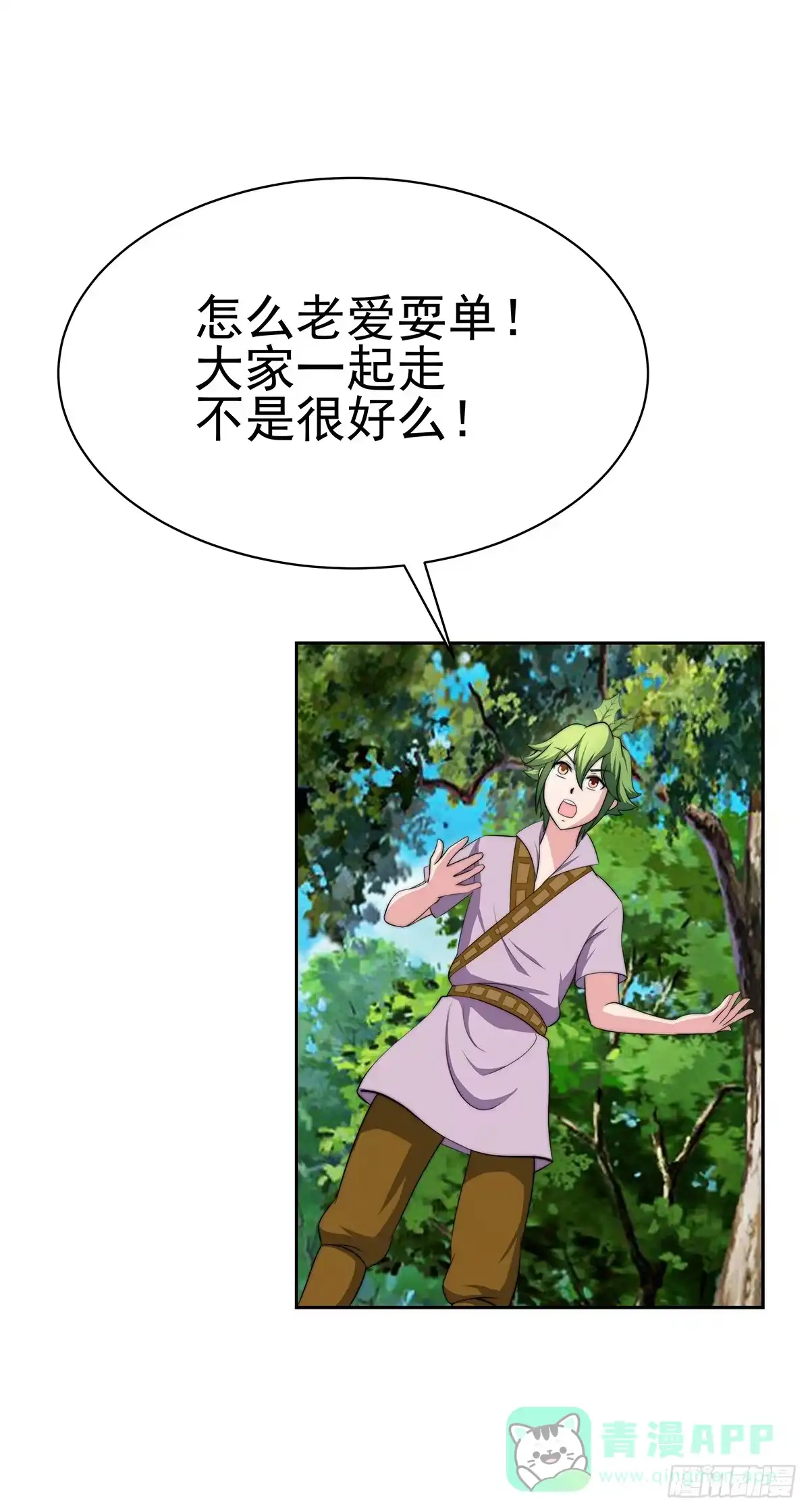 《蛇精是种病》这个地方似曾相识，是父亲当年…… 第41页