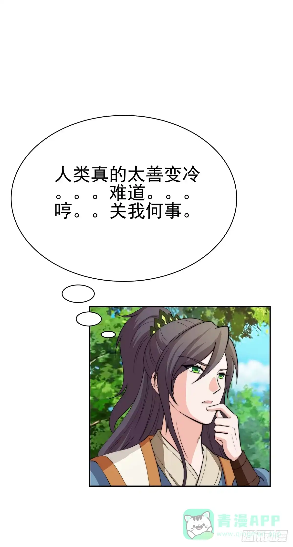 《蛇精是种病》这个地方似曾相识，是父亲当年…… 第36页