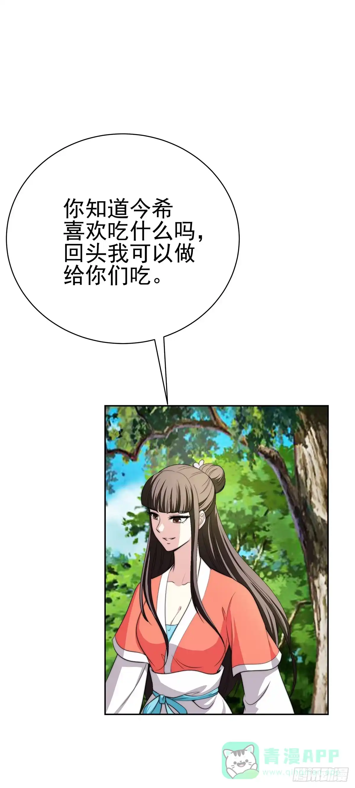 《蛇精是种病》这个地方似曾相识，是父亲当年…… 第21页