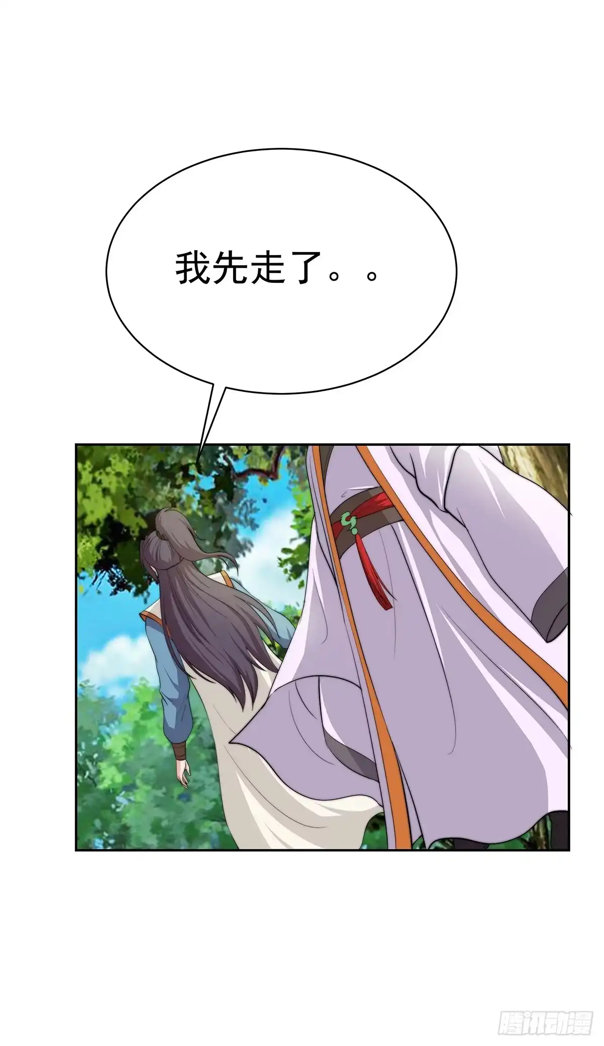 《蛇精是种病》这个地方似曾相识，是父亲当年…… 第38页