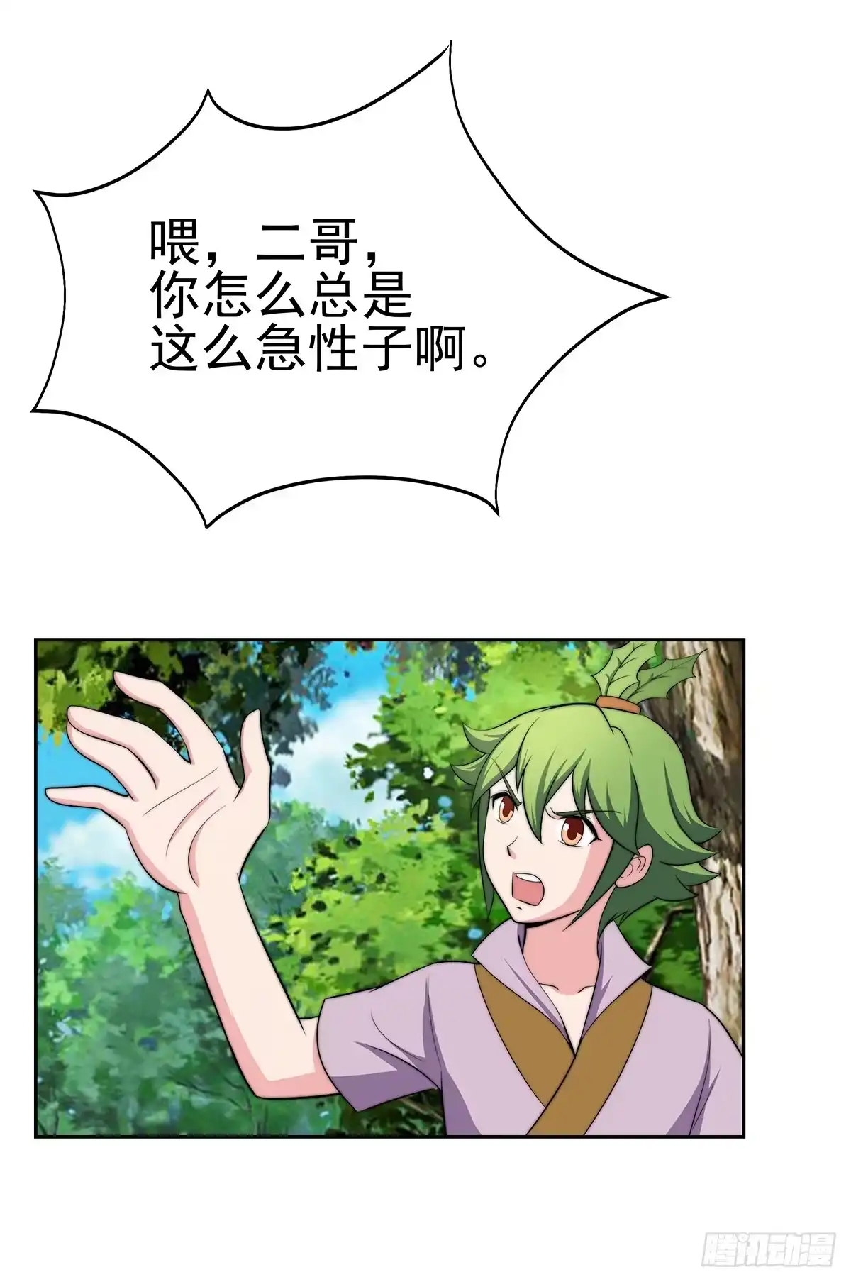 《蛇精是种病》这个地方似曾相识，是父亲当年…… 第40页