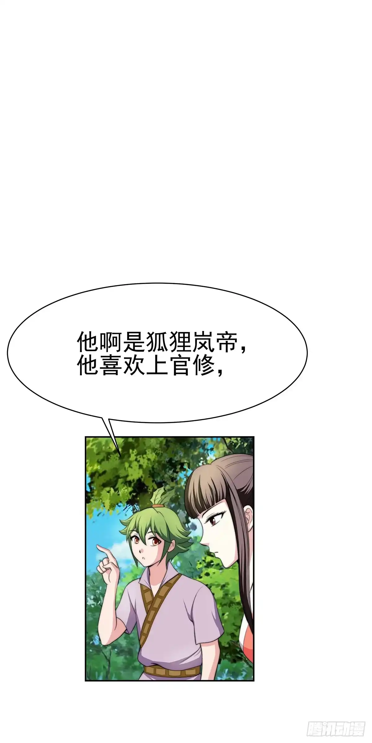 《蛇精是种病》这个地方似曾相识，是父亲当年…… 第42页
