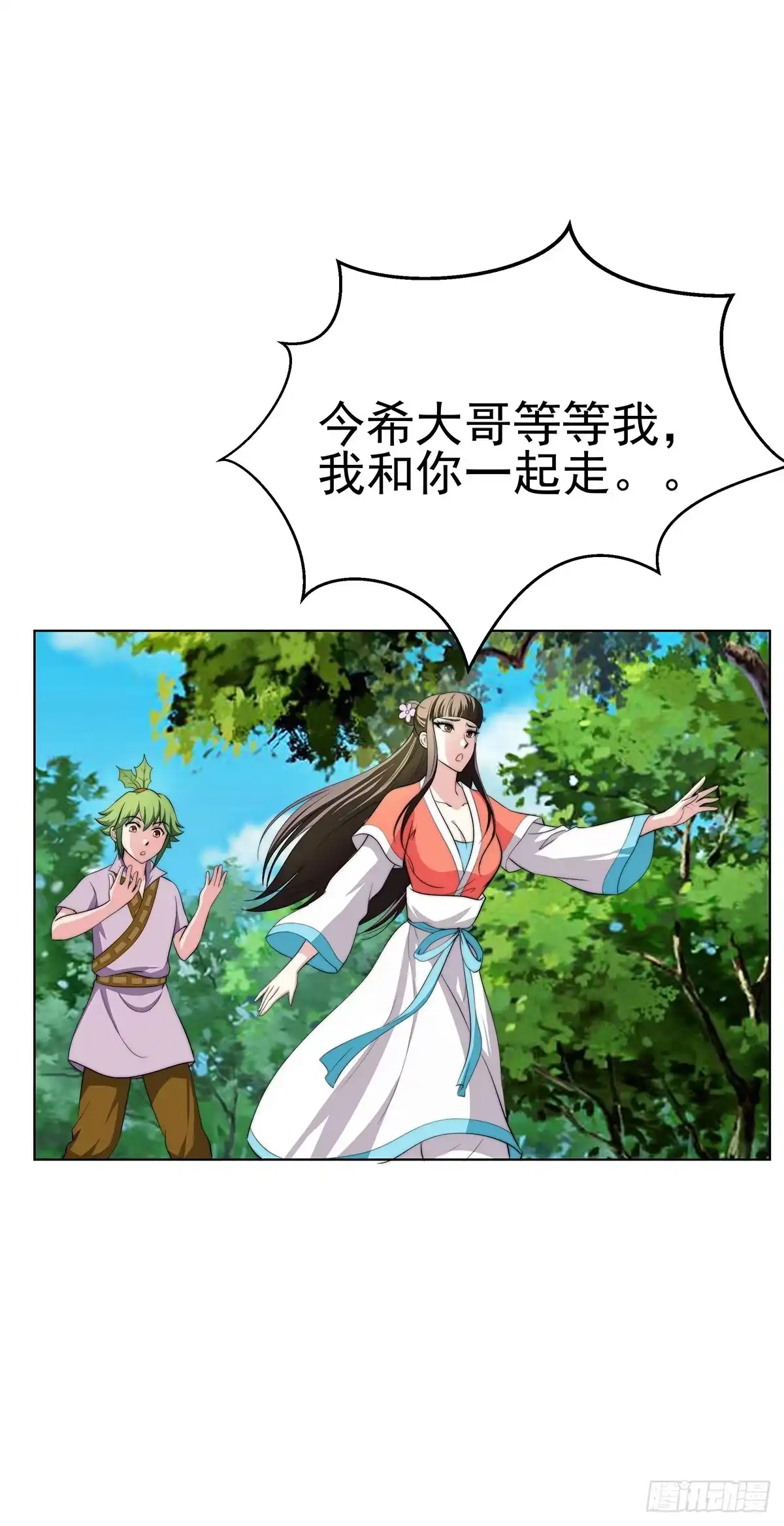 《蛇精是种病》这个地方似曾相识，是父亲当年…… 第45页
