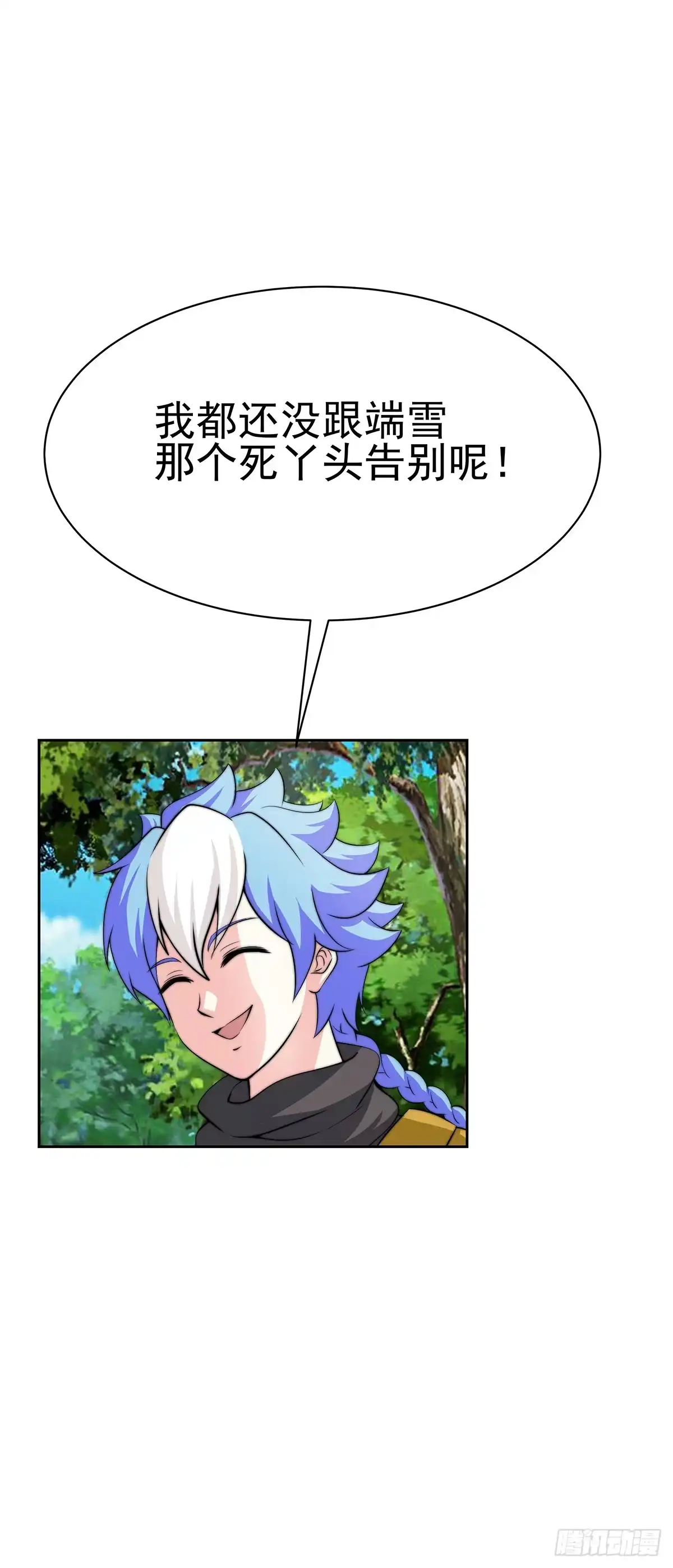 《蛇精是种病》这个地方似曾相识，是父亲当年…… 第24页