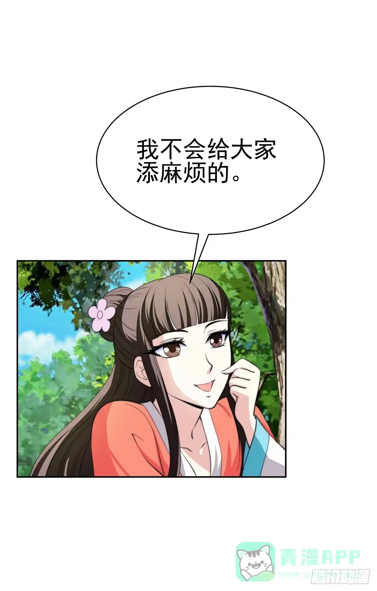 《蛇精是种病》这个地方似曾相识，是父亲当年…… 第16页