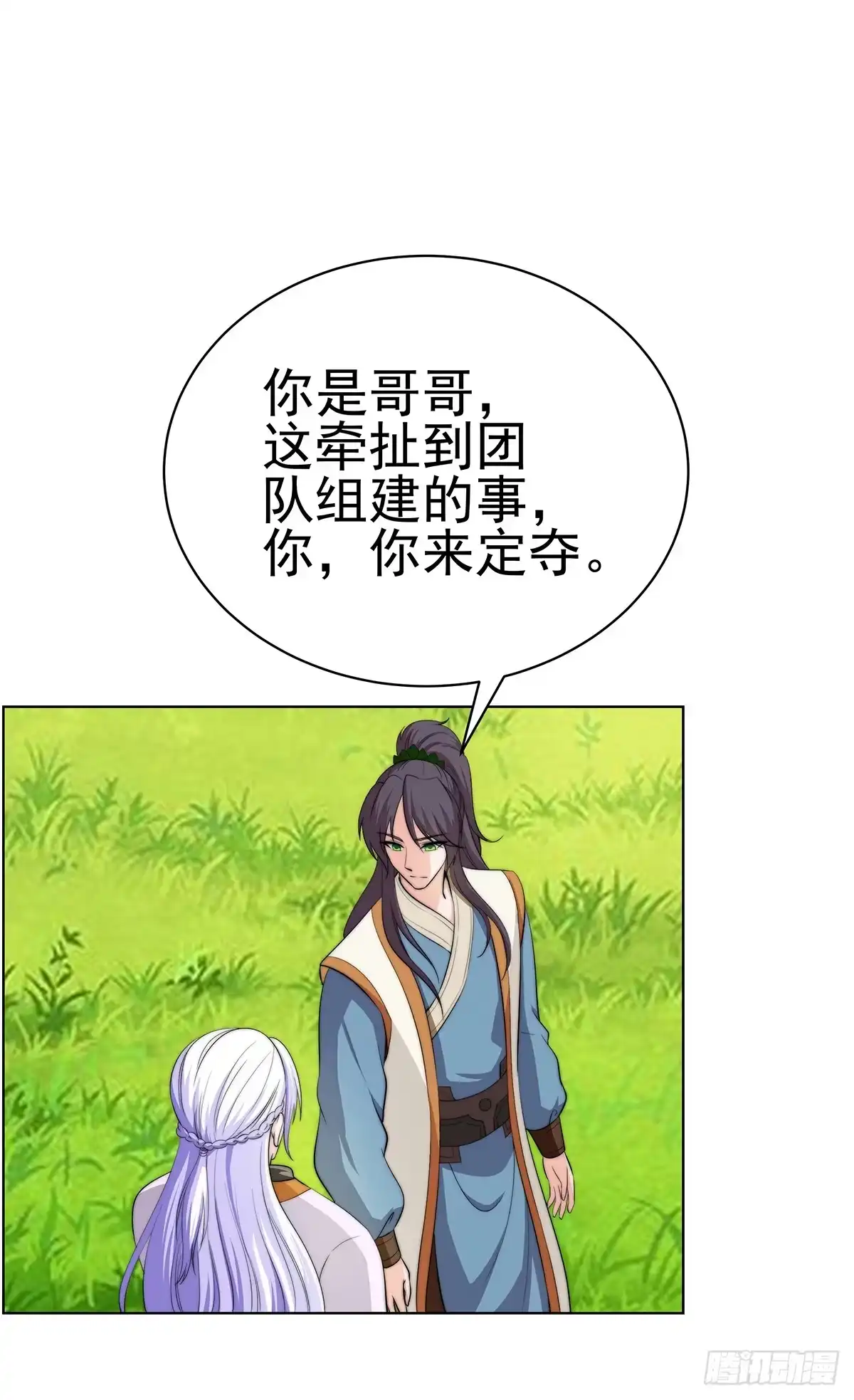 《蛇精是种病》这个地方似曾相识，是父亲当年…… 第5页