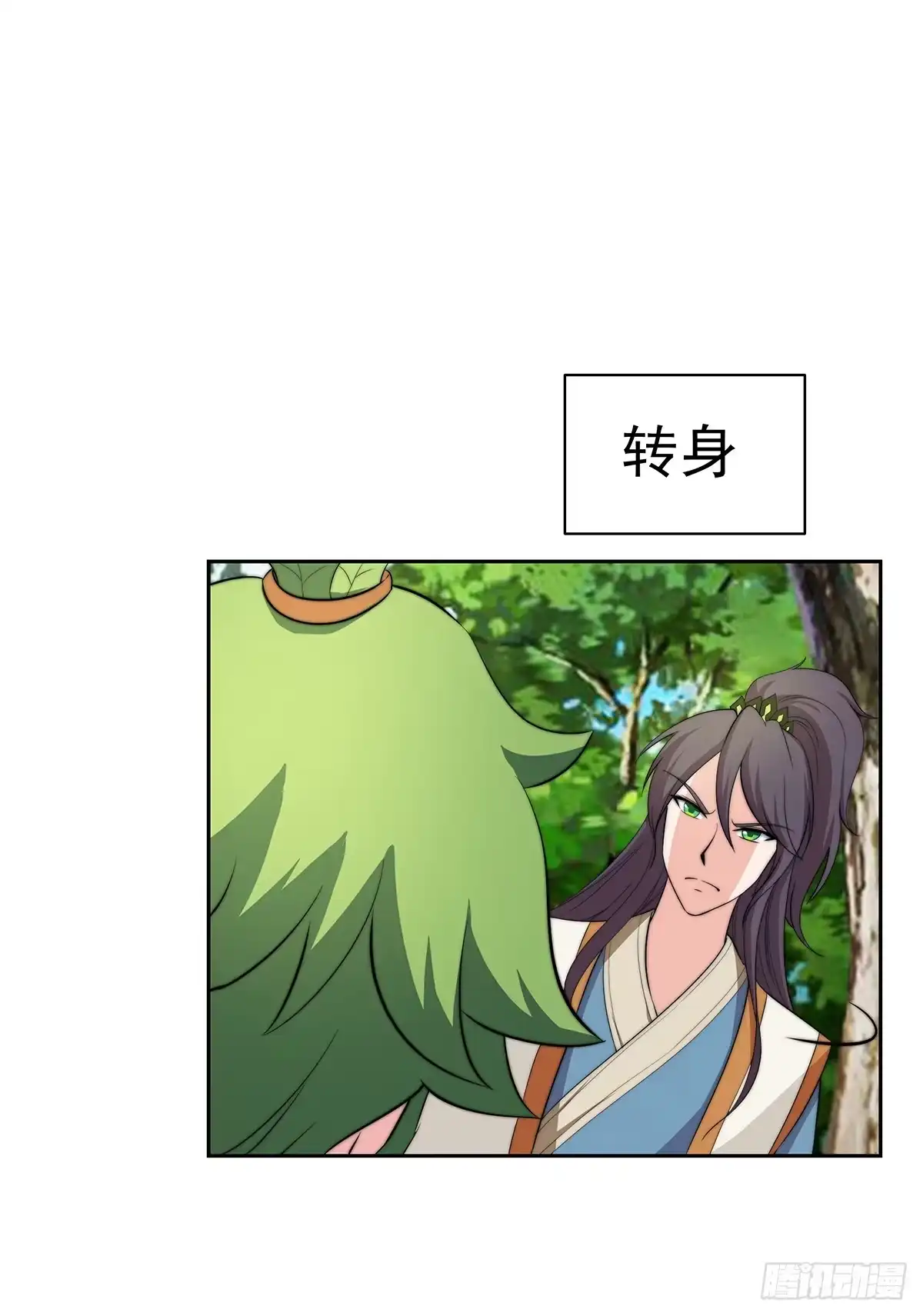 《蛇精是种病》这个地方似曾相识，是父亲当年…… 第12页