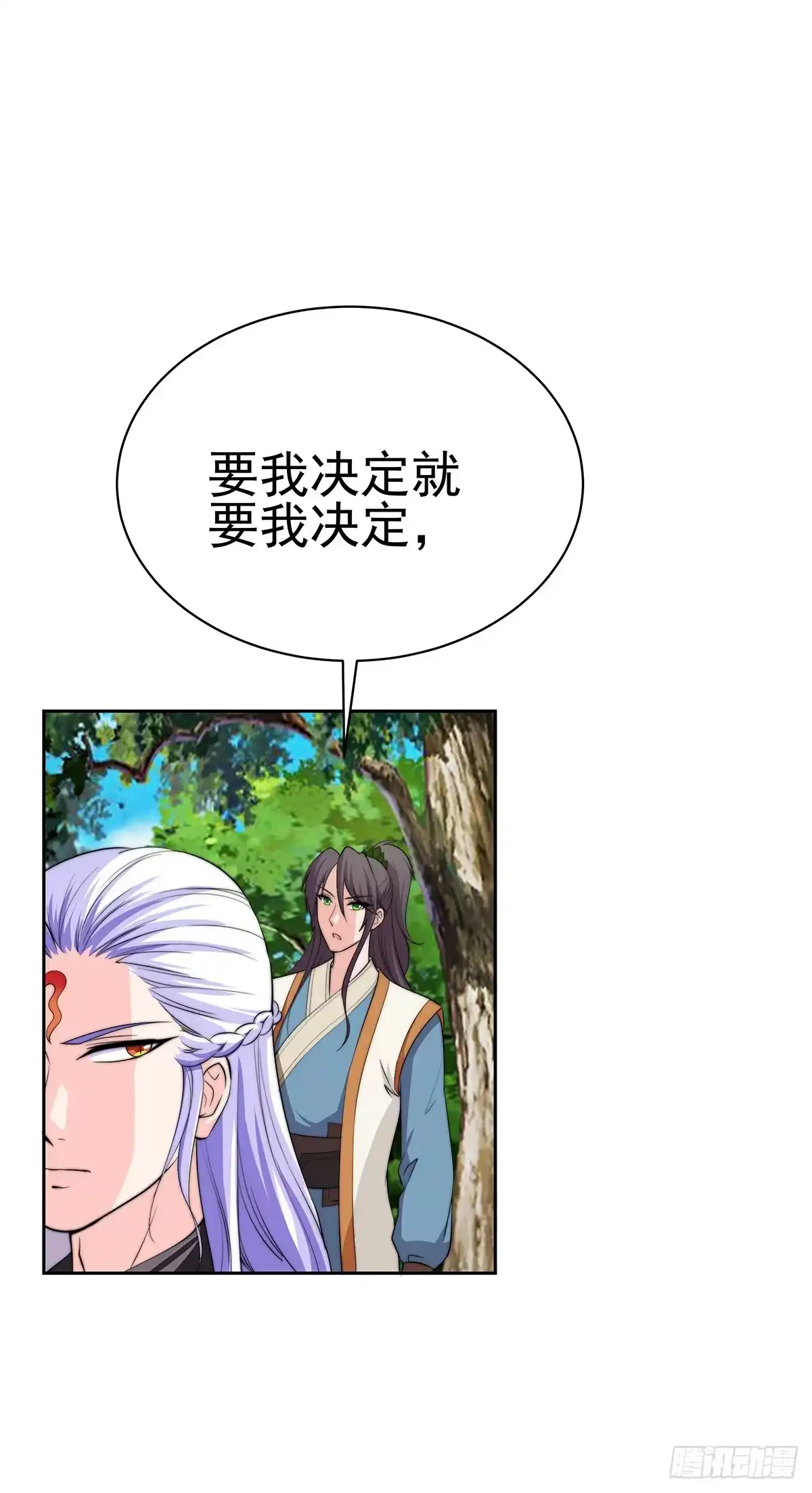 《蛇精是种病》这个地方似曾相识，是父亲当年…… 第9页