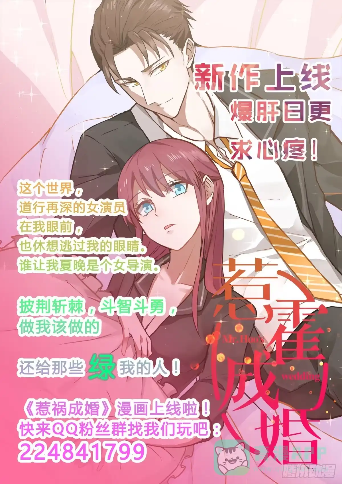 《蛇精是种病》这个地方似曾相识，是父亲当年…… 第61页
