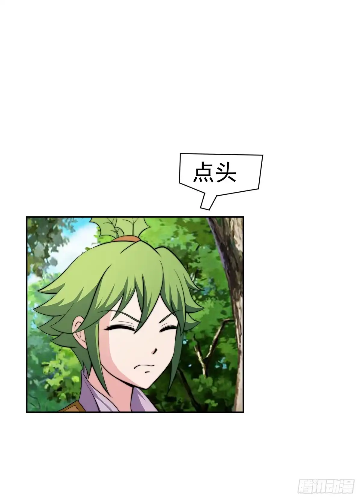 《蛇精是种病》这个地方似曾相识，是父亲当年…… 第14页