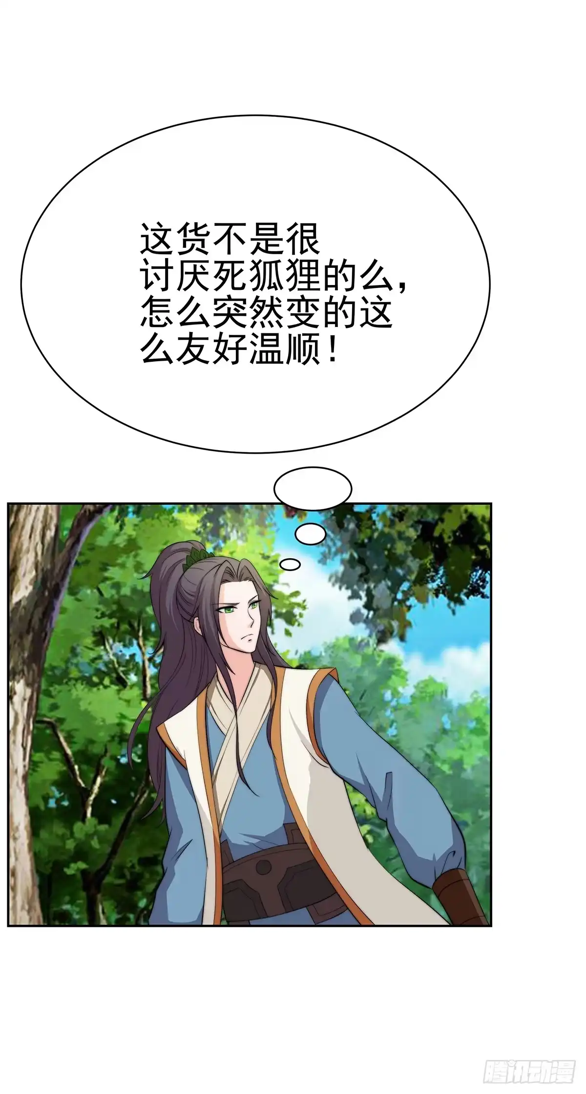 《蛇精是种病》这个地方似曾相识，是父亲当年…… 第35页