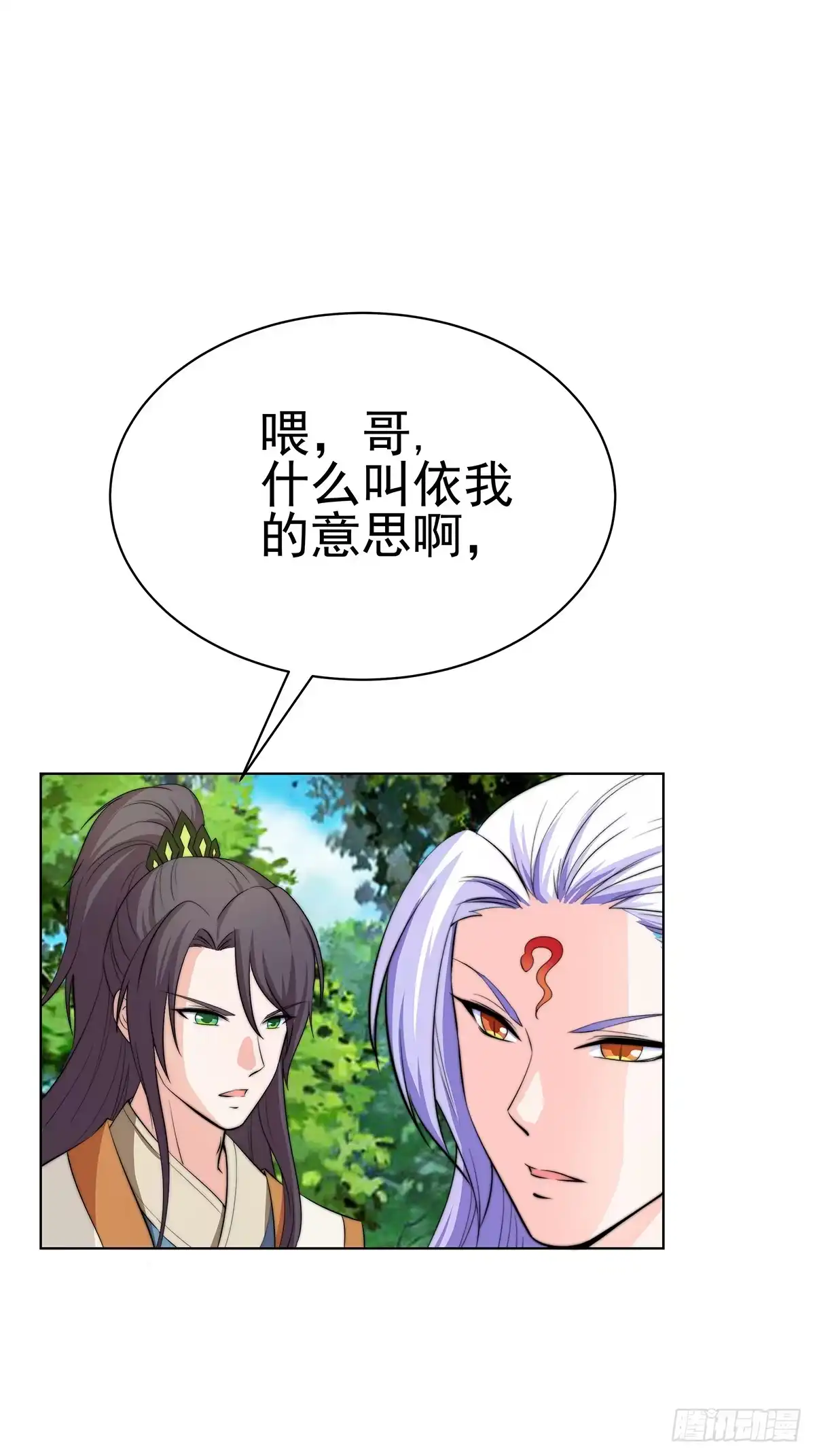 《蛇精是种病》这个地方似曾相识，是父亲当年…… 第4页