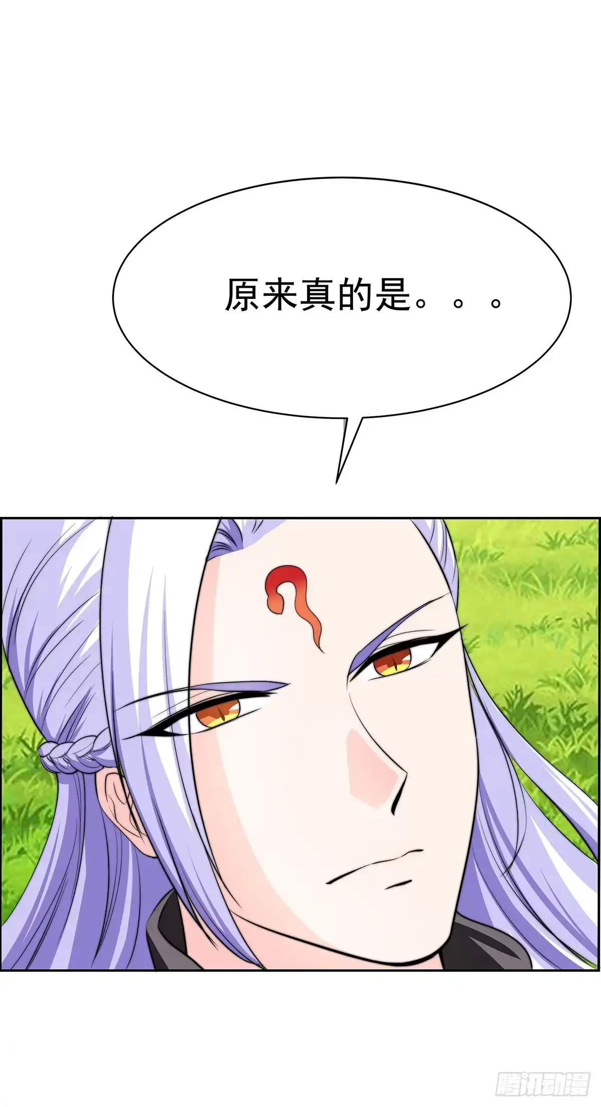 《蛇精是种病》这个地方似曾相识，是父亲当年…… 第53页