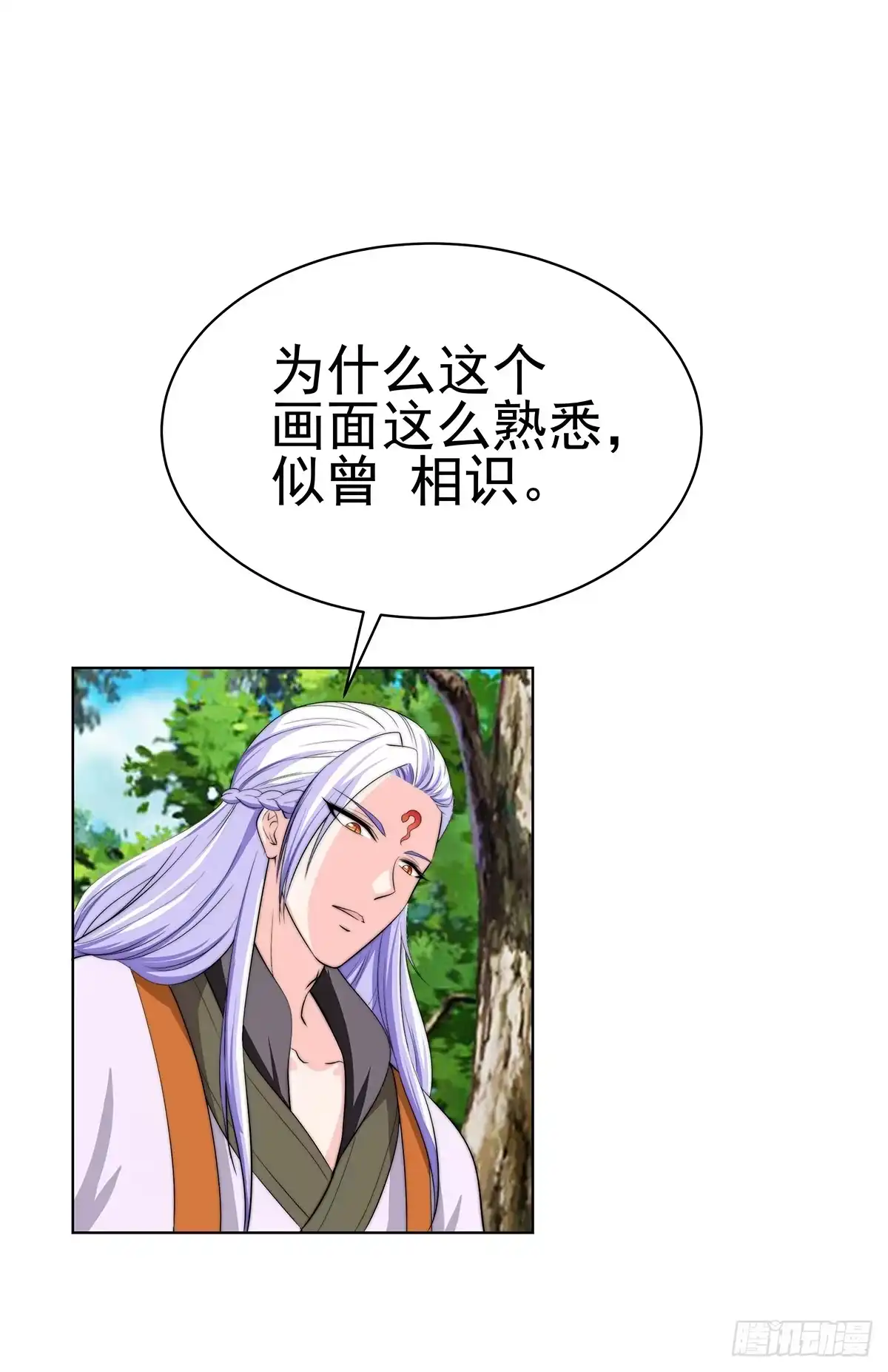 《蛇精是种病》这个地方似曾相识，是父亲当年…… 第48页