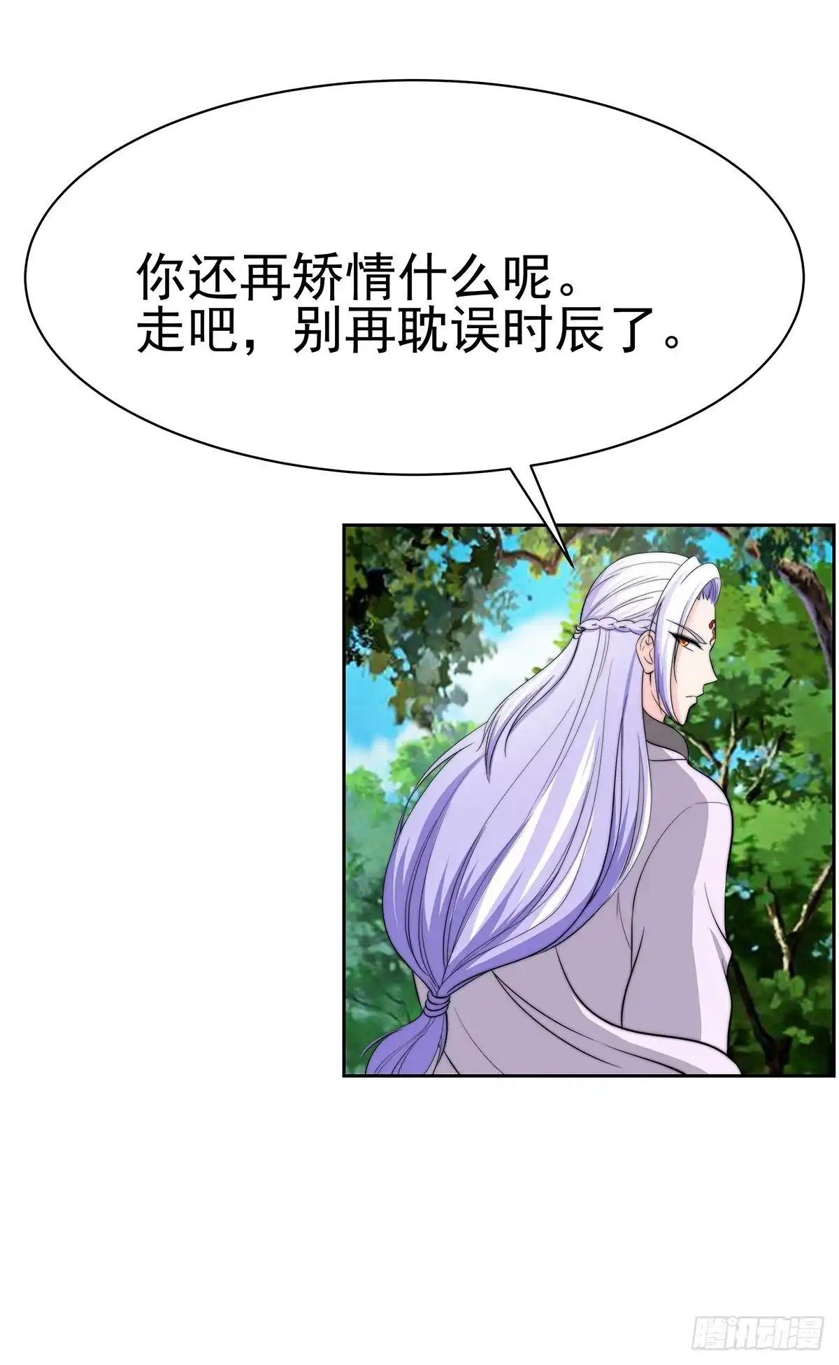 《蛇精是种病》这个地方似曾相识，是父亲当年…… 第8页