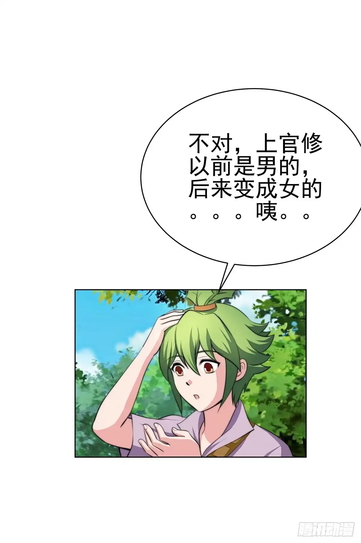 《蛇精是种病》这个地方似曾相识，是父亲当年…… 第44页