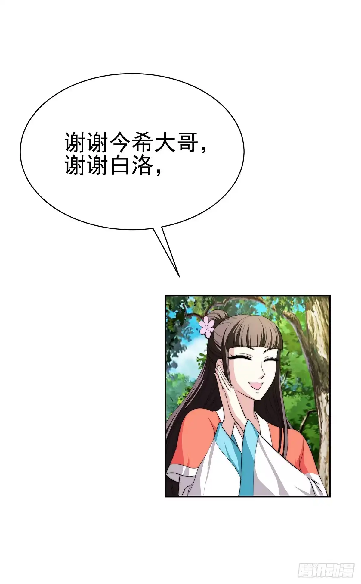 《蛇精是种病》这个地方似曾相识，是父亲当年…… 第15页