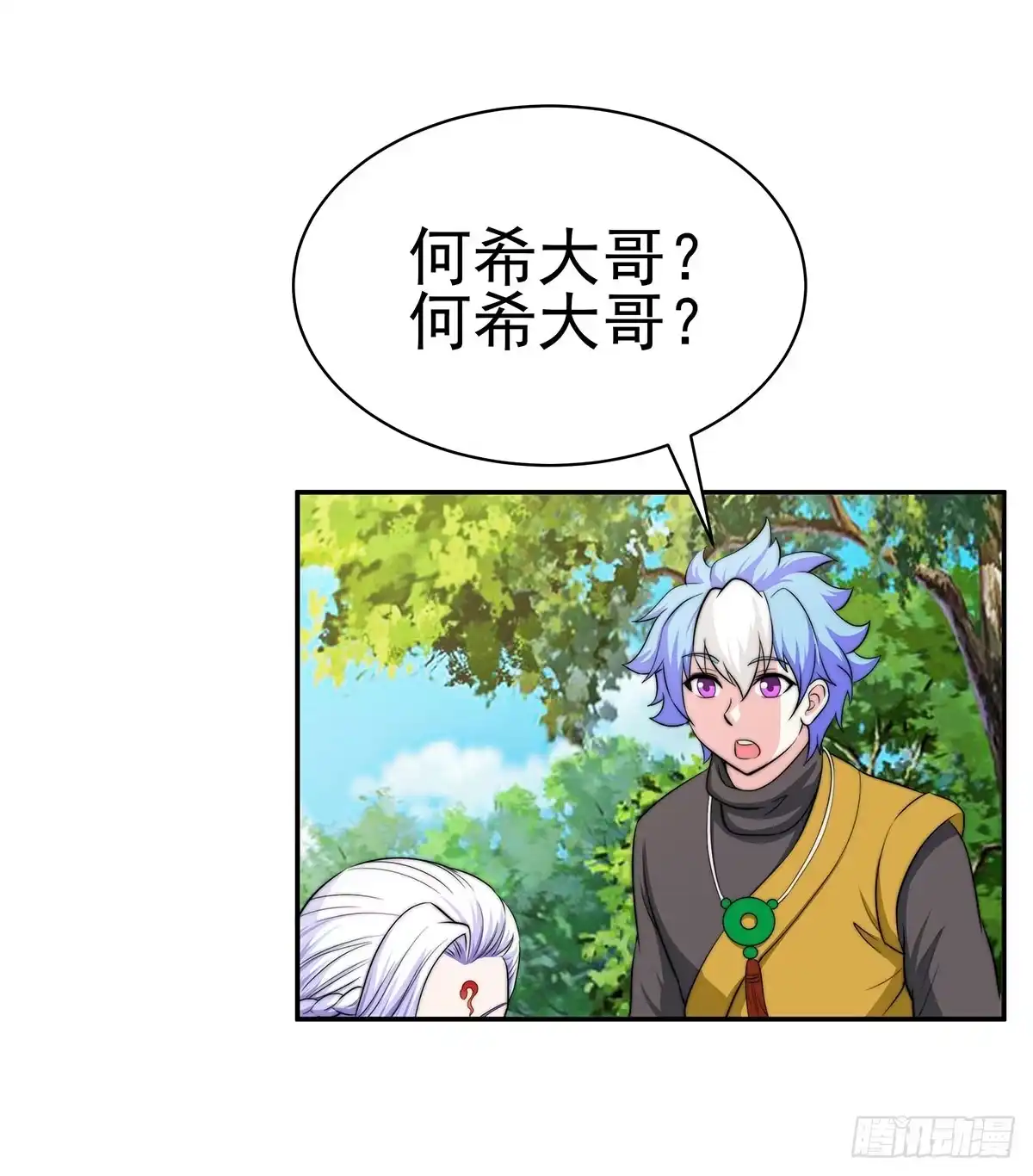 《蛇精是种病》今夕何夕 第35页