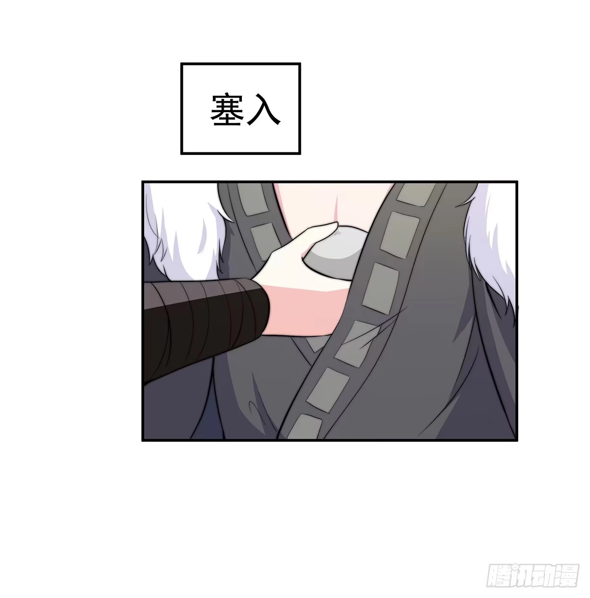 《蛇精是种病》今夕何夕 第48页