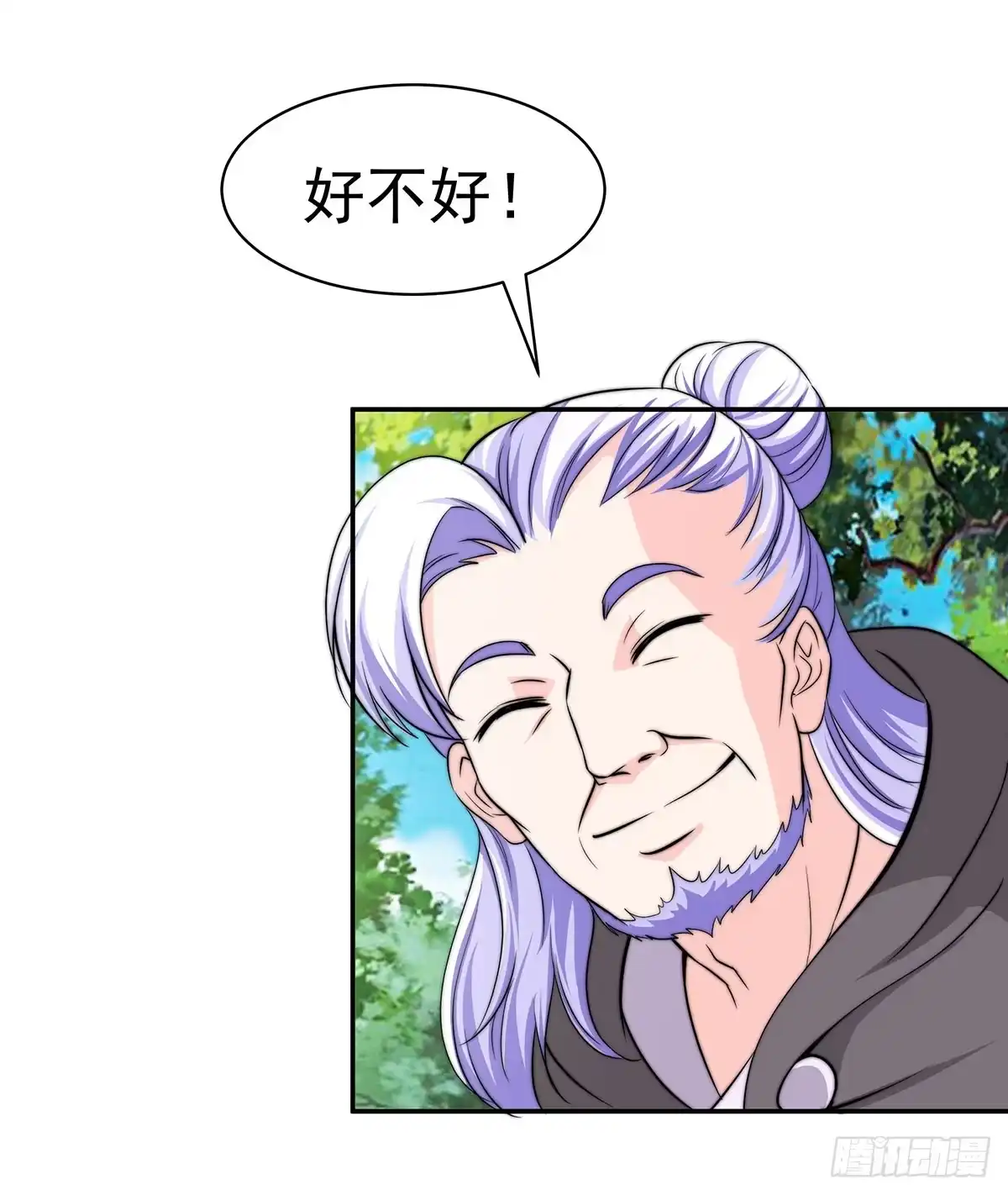 《蛇精是种病》今夕何夕 第17页