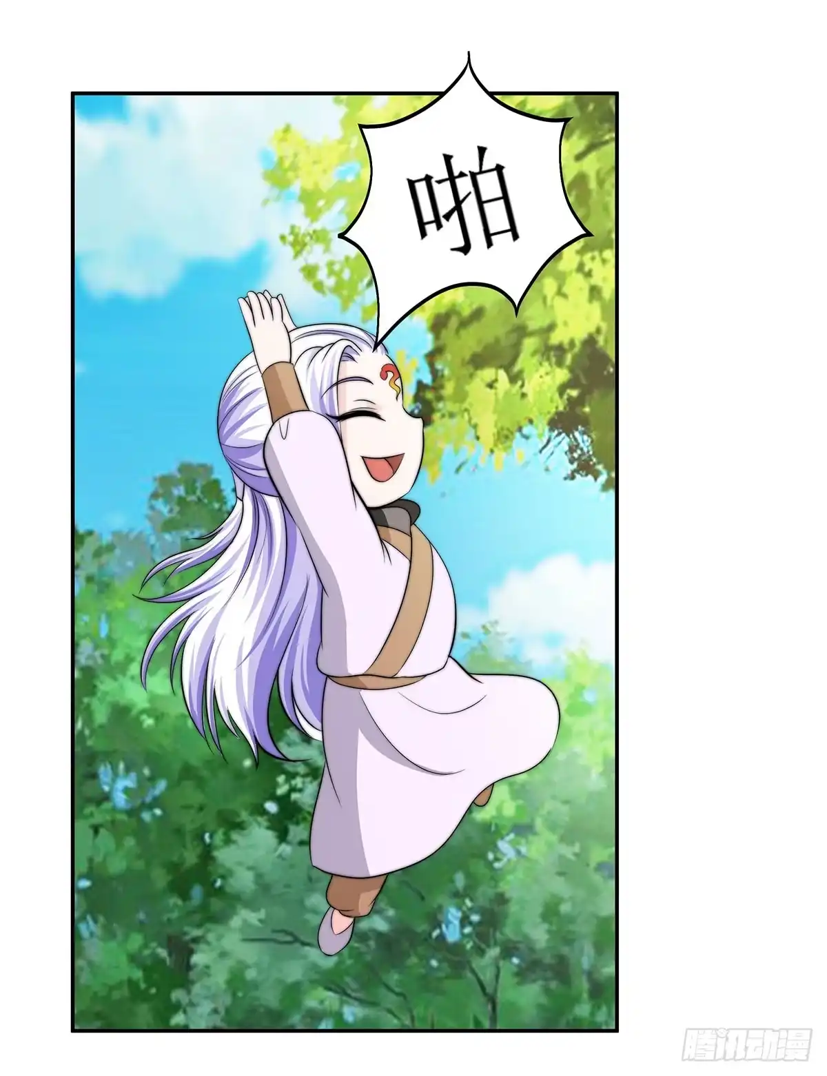 《蛇精是种病》今夕何夕 第18页