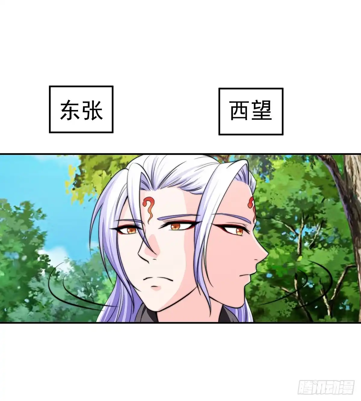 《蛇精是种病》今夕何夕 第43页