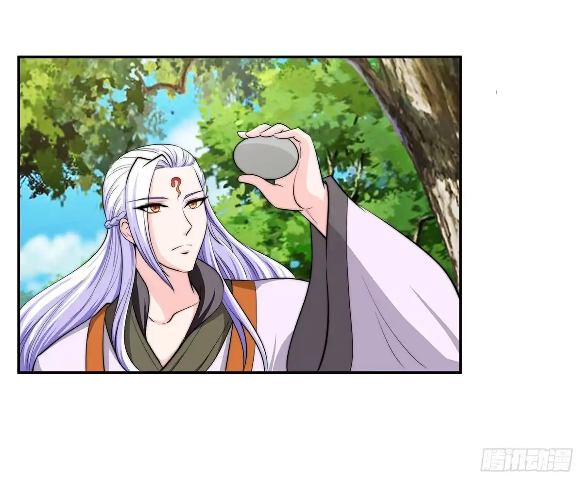 《蛇精是种病》今夕何夕 第34页
