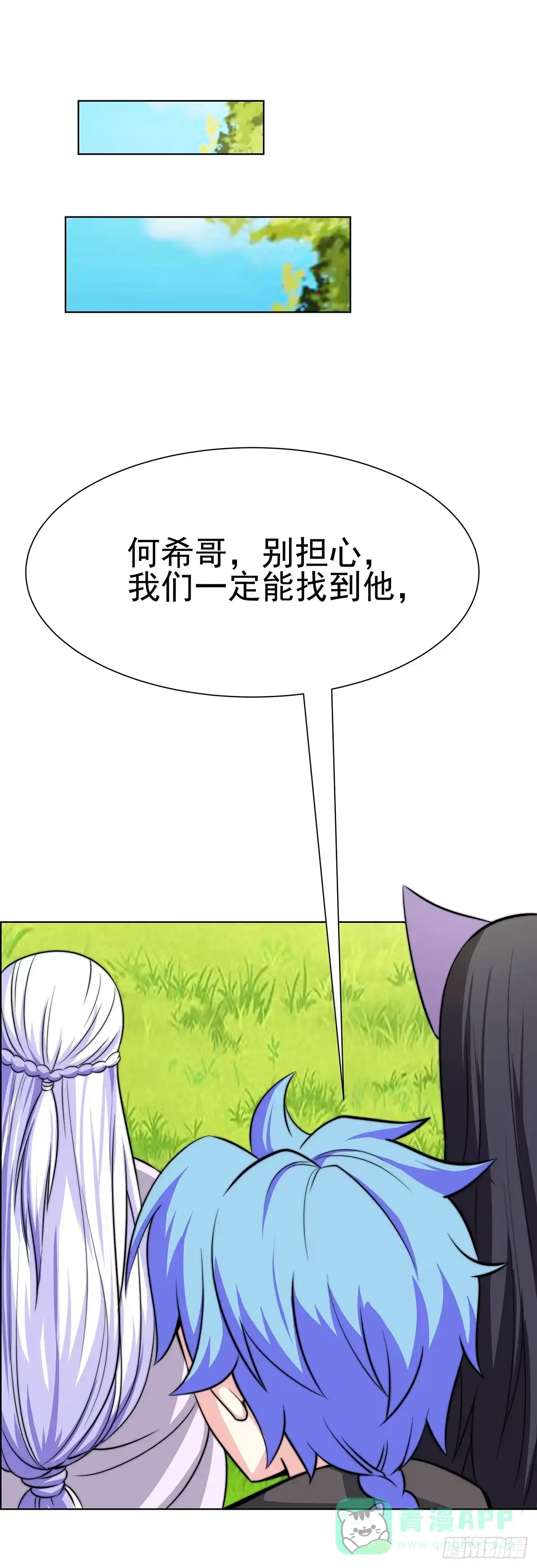 《蛇精是种病》温婉有问题 第31页