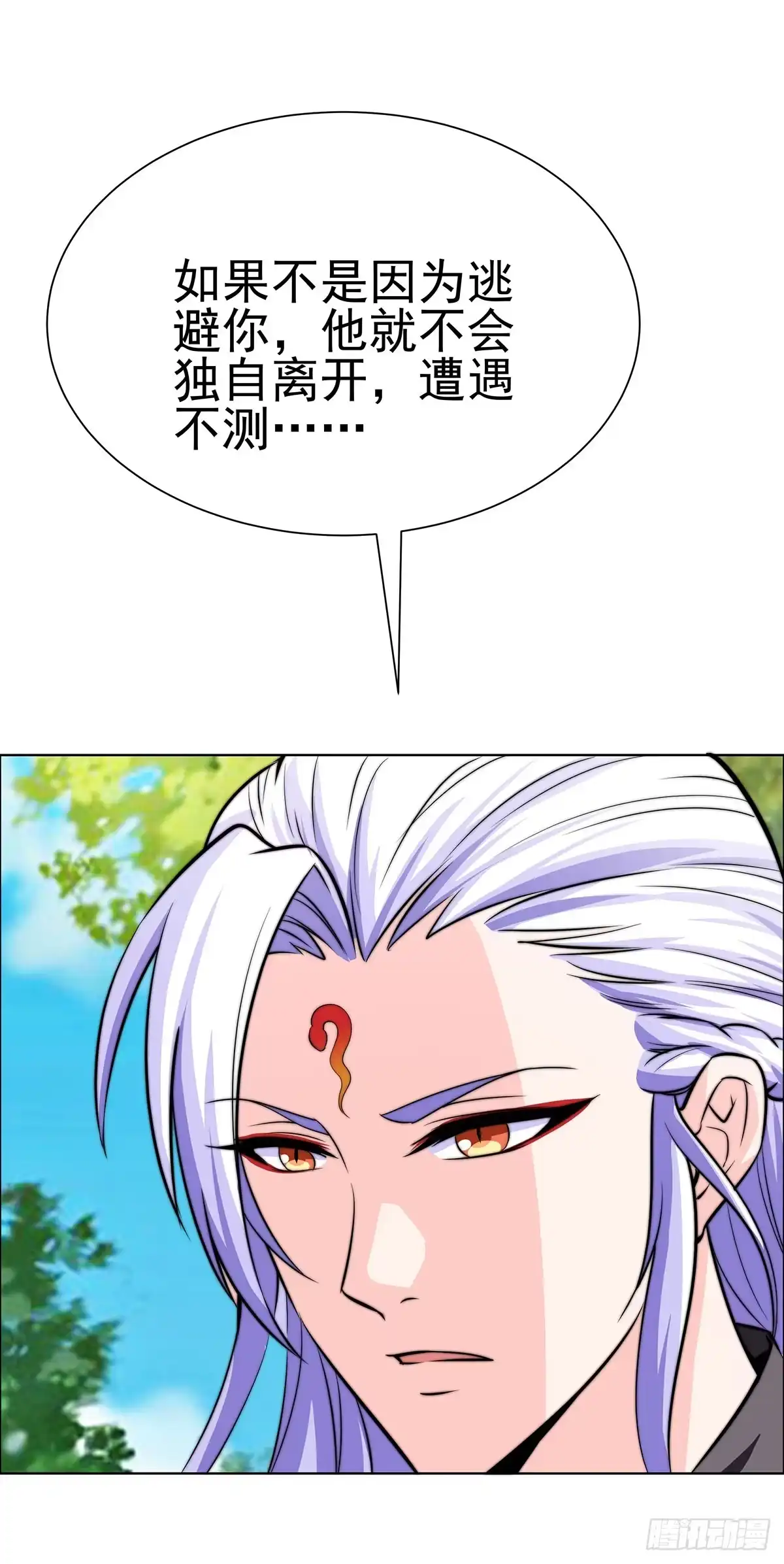 《蛇精是种病》温婉有问题 第33页
