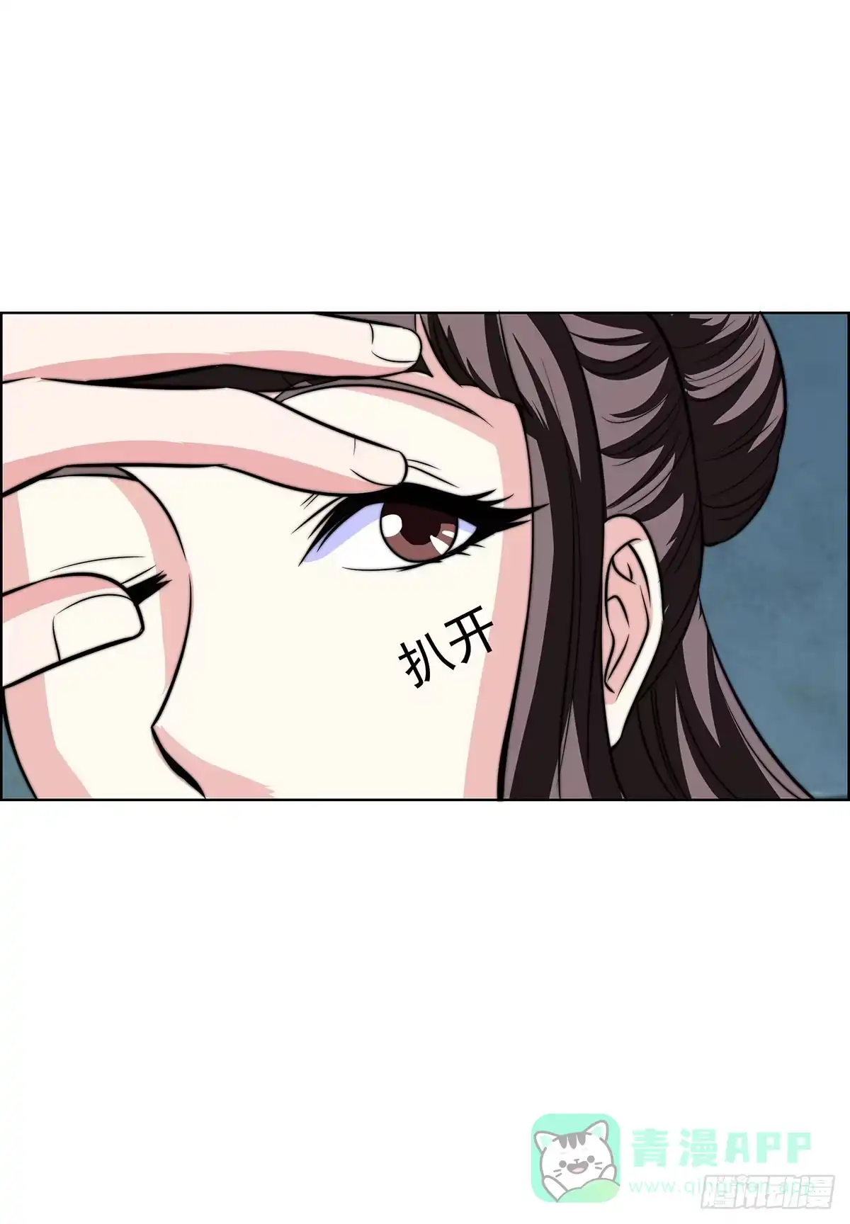 《蛇精是种病》温婉有问题 第11页